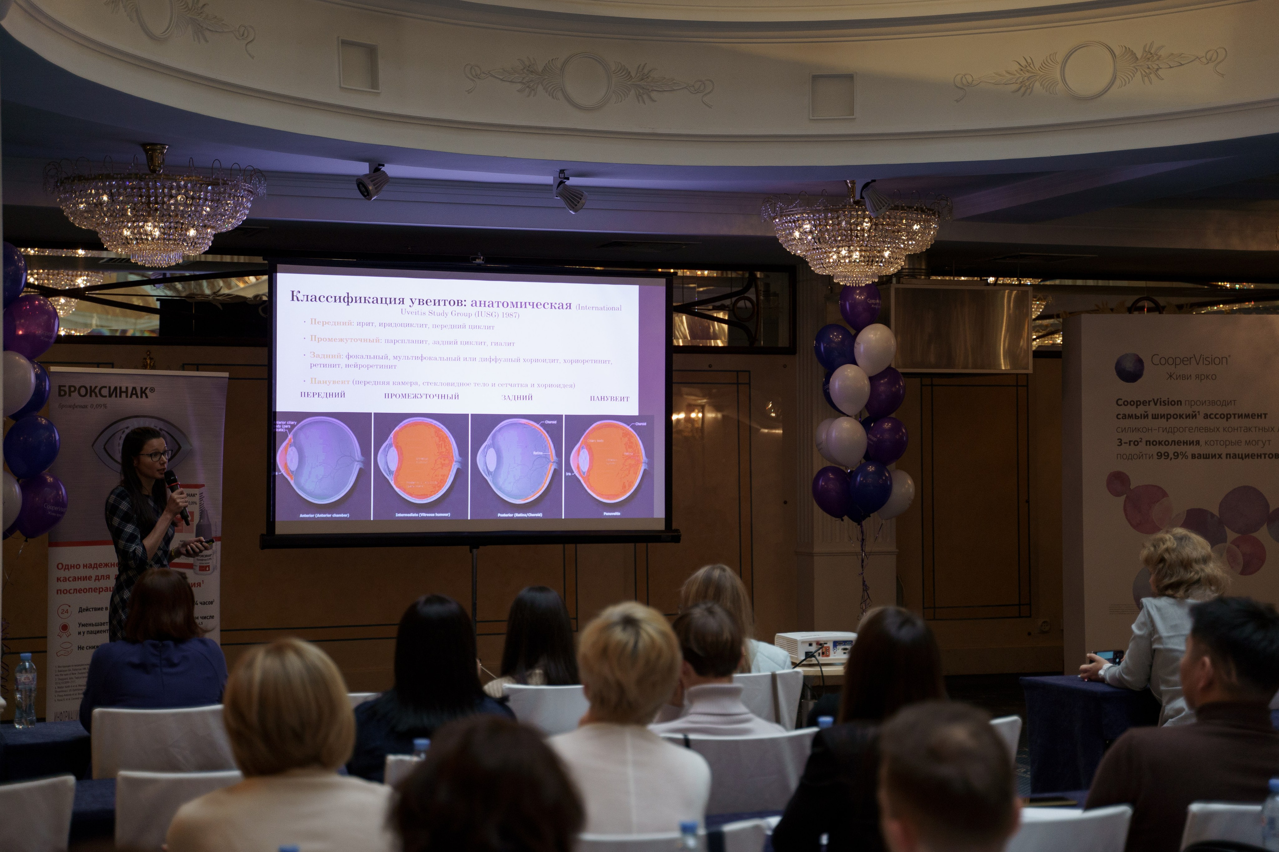 Конференция Cooper Vision в Отеле Амбасадор 28 октября 2023. Свадебный и семейный фотограф в Санкт-Петербурге Дмитрий Панин