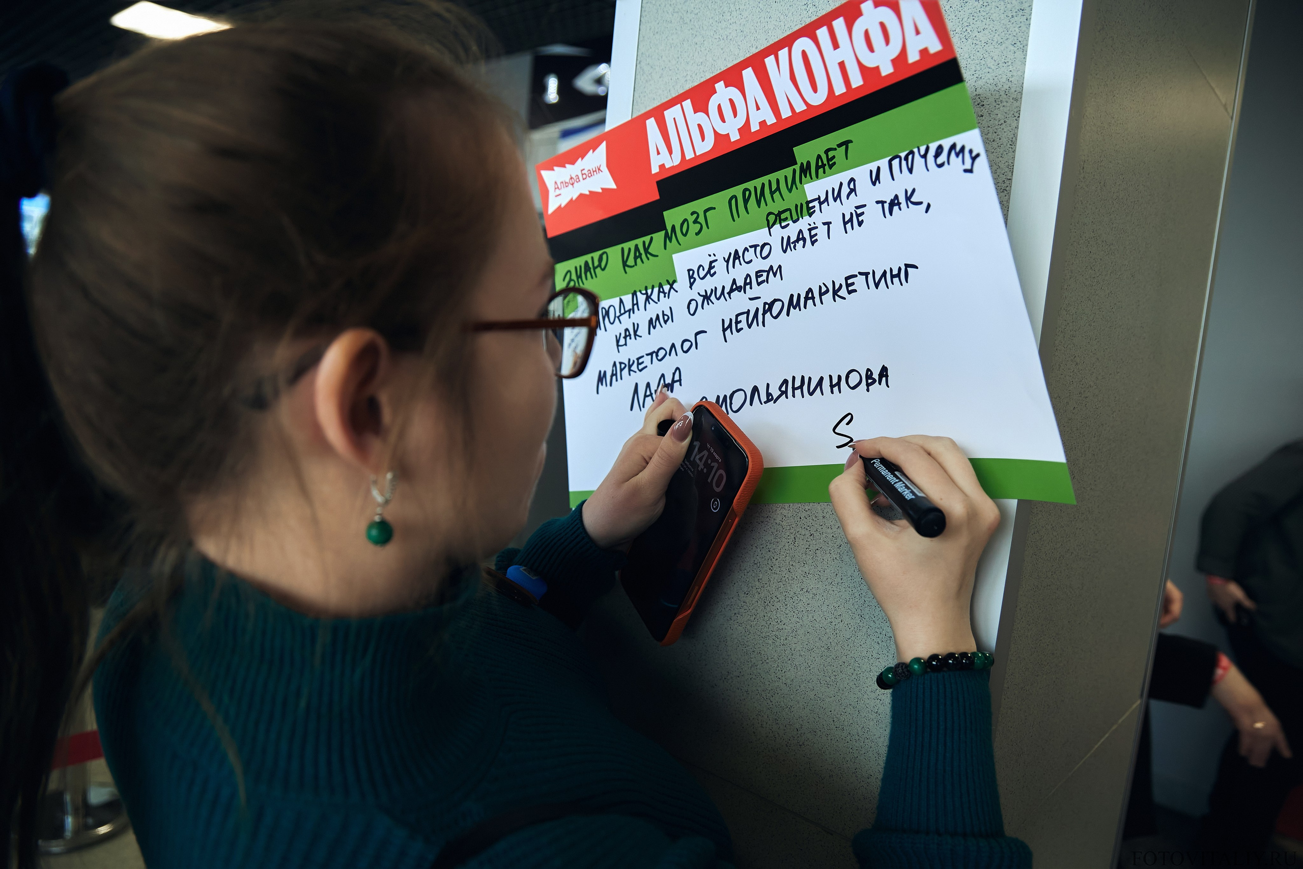 Альфа Конфа 2026 Барнаул. Фотограф Барнаул Быстро-Качественно опыт 15+лет