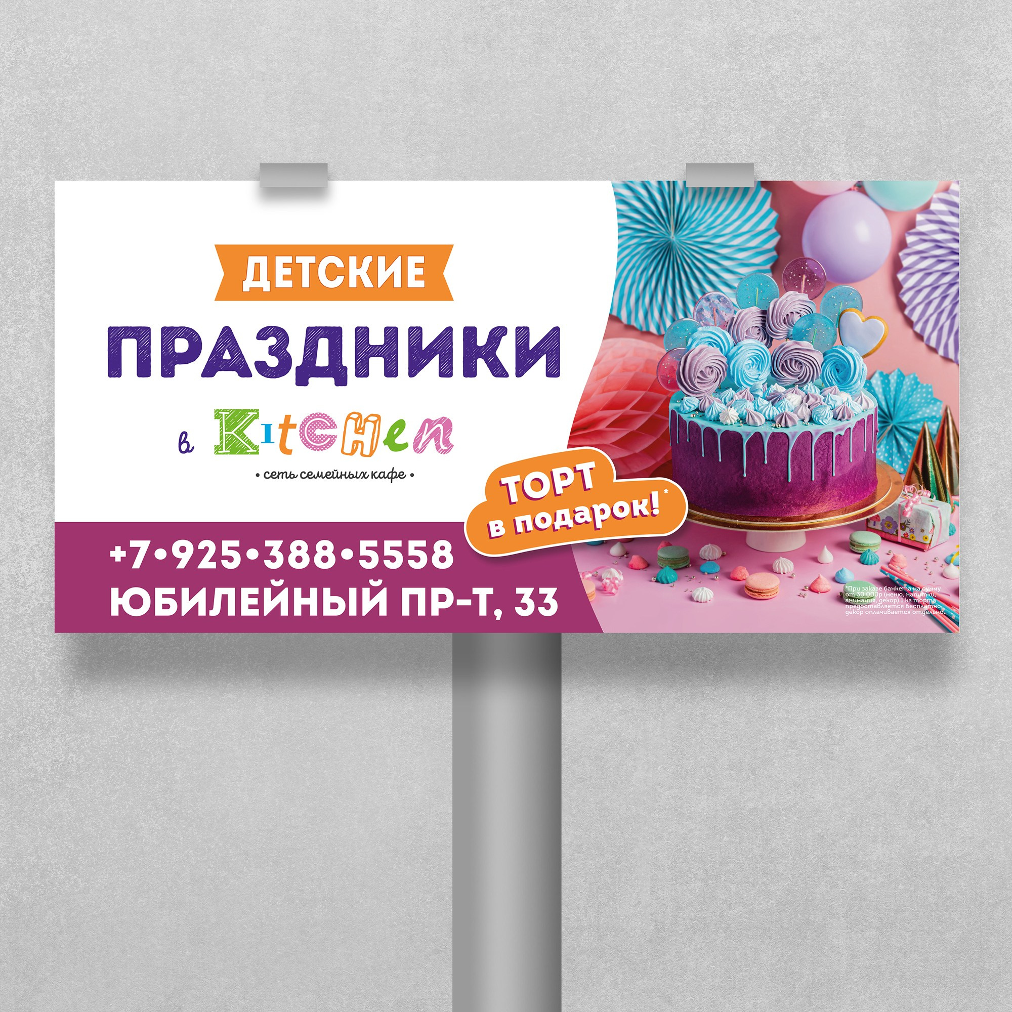 Наружная реклама, вывески, фасады. Фотограф-дизайнер, семейный фотограф, фуд-фотограф в Москве и Московской области Лаврова Анна