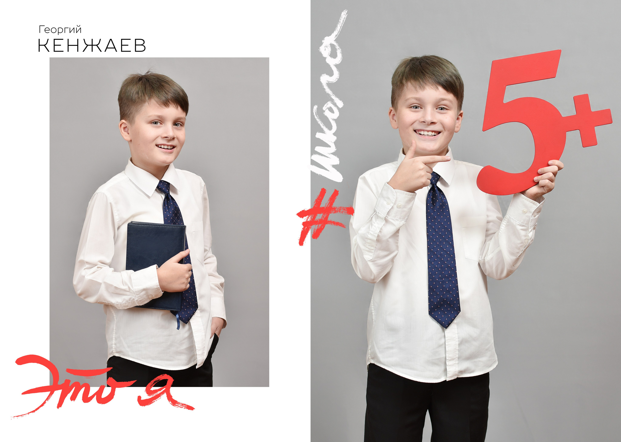 Альбомы для начальной школы. Школьный фотограф ЛАРИСА МАТВЕЕНКО