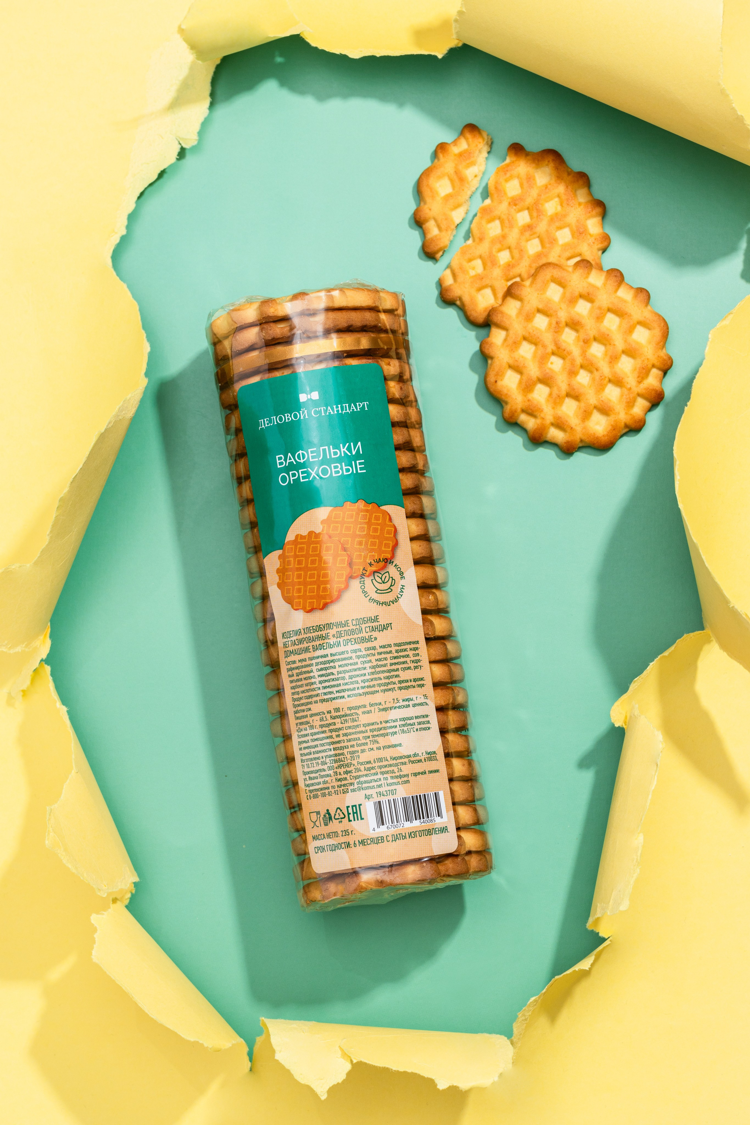 ПРОДУКТЫ В УПАКОВКЕ. Полина Гришина предметный фотограф, Москва. Полина Гришина предметный фотограф, Москва