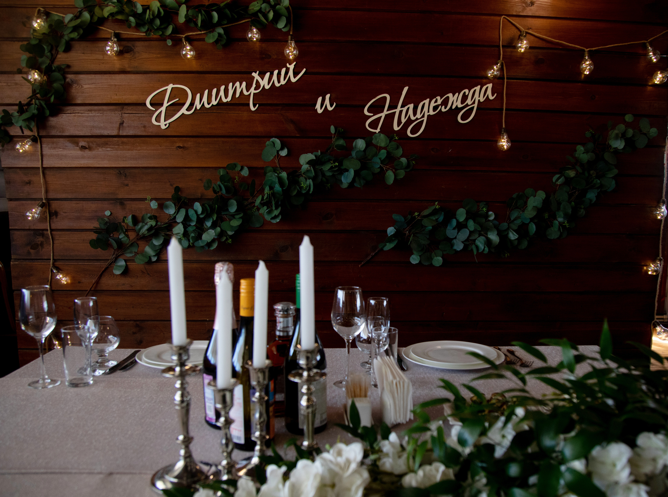 Надежда и Дмитрий (полная свадебная серия). Свадебный и семейный фотограф в Севастополе и Крыму Анастасия Сураева