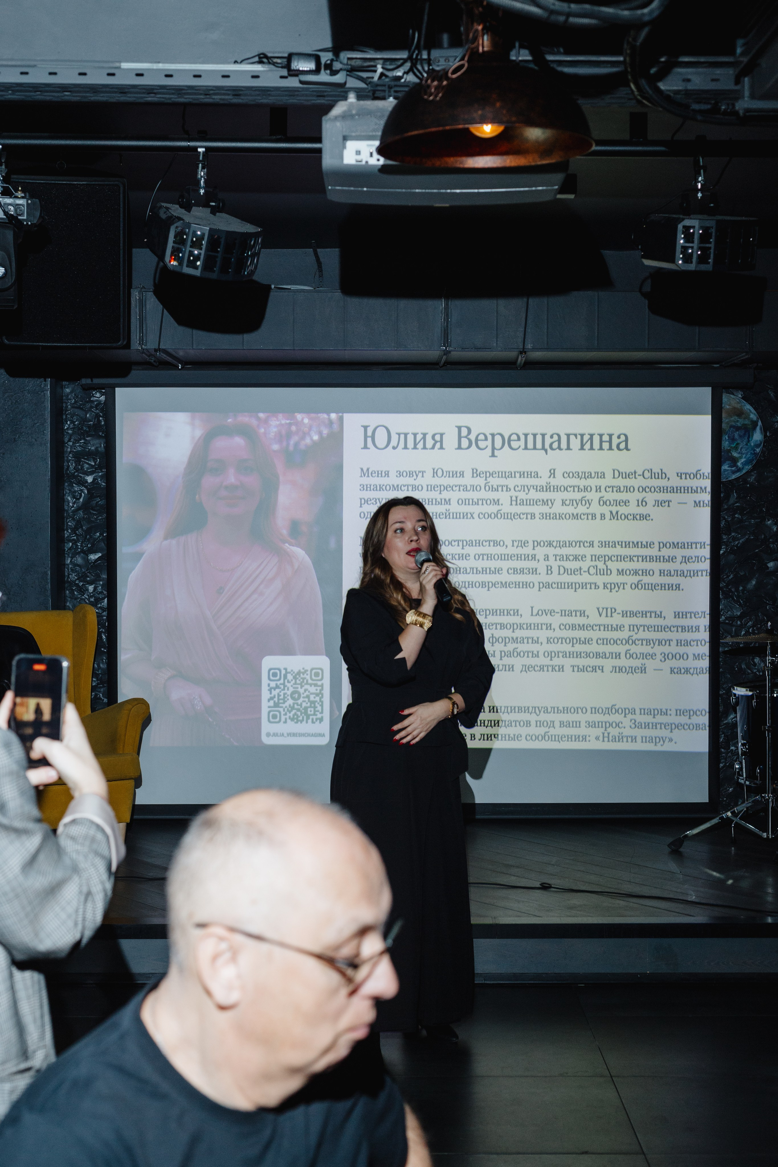 Дейтинг вечеринка. Портретный фотограф Москва Юлия Трякина