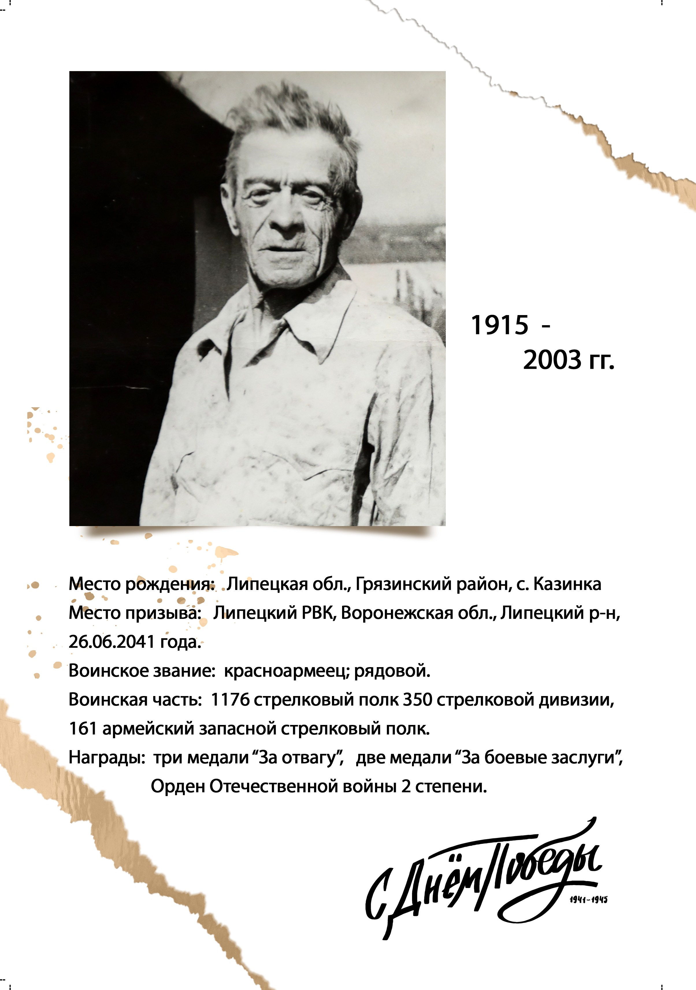 ФОТОКНИГА Бессмертный полк, Ваш фотограф МЕДВЕДЕВА ЛАРИСА Липецк, 8-999-530-39-53 medlori