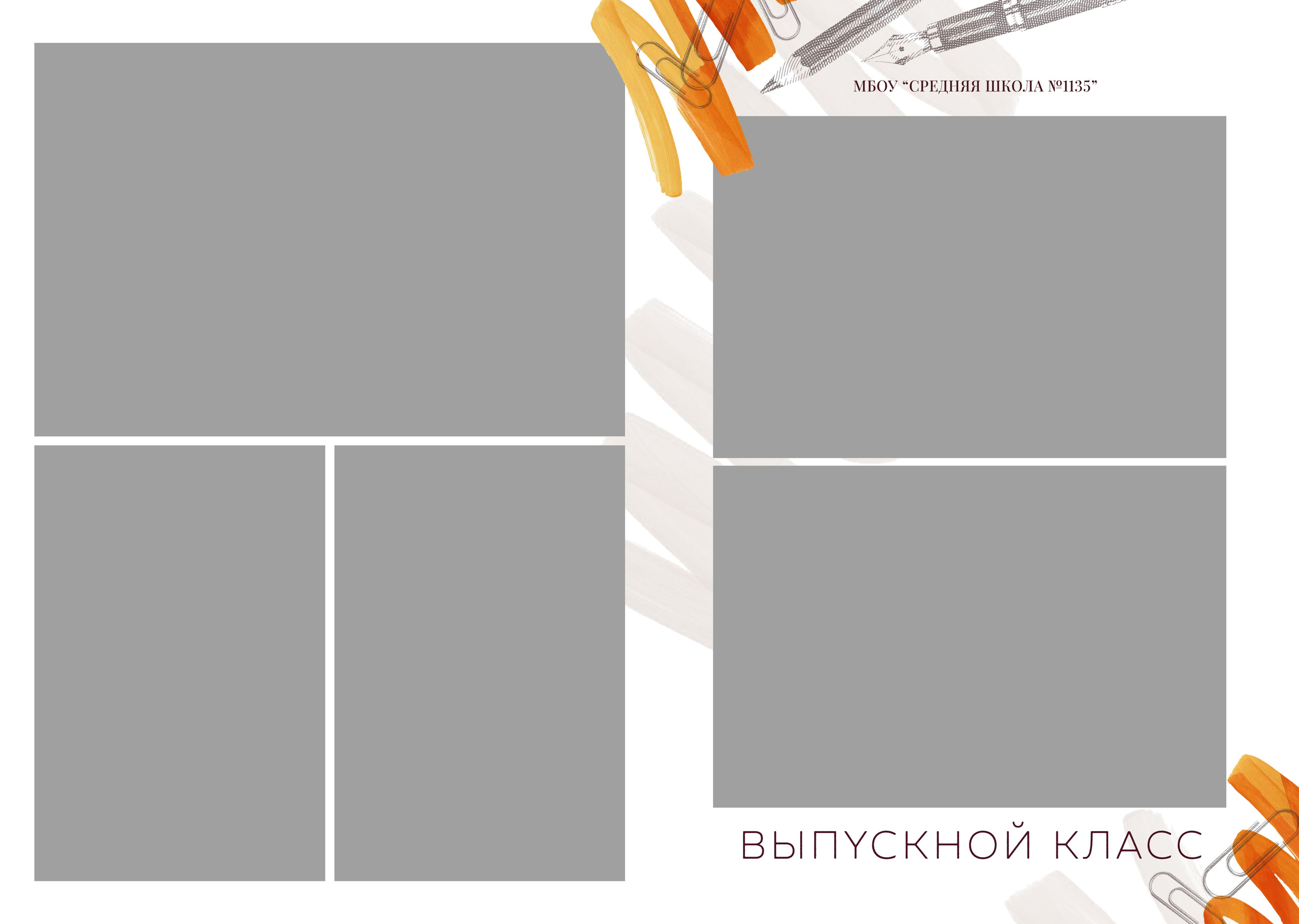 Дизайн ШКОЛА. Medlori fotobook Выпускные альбомы в Липецке Лариса Медведева