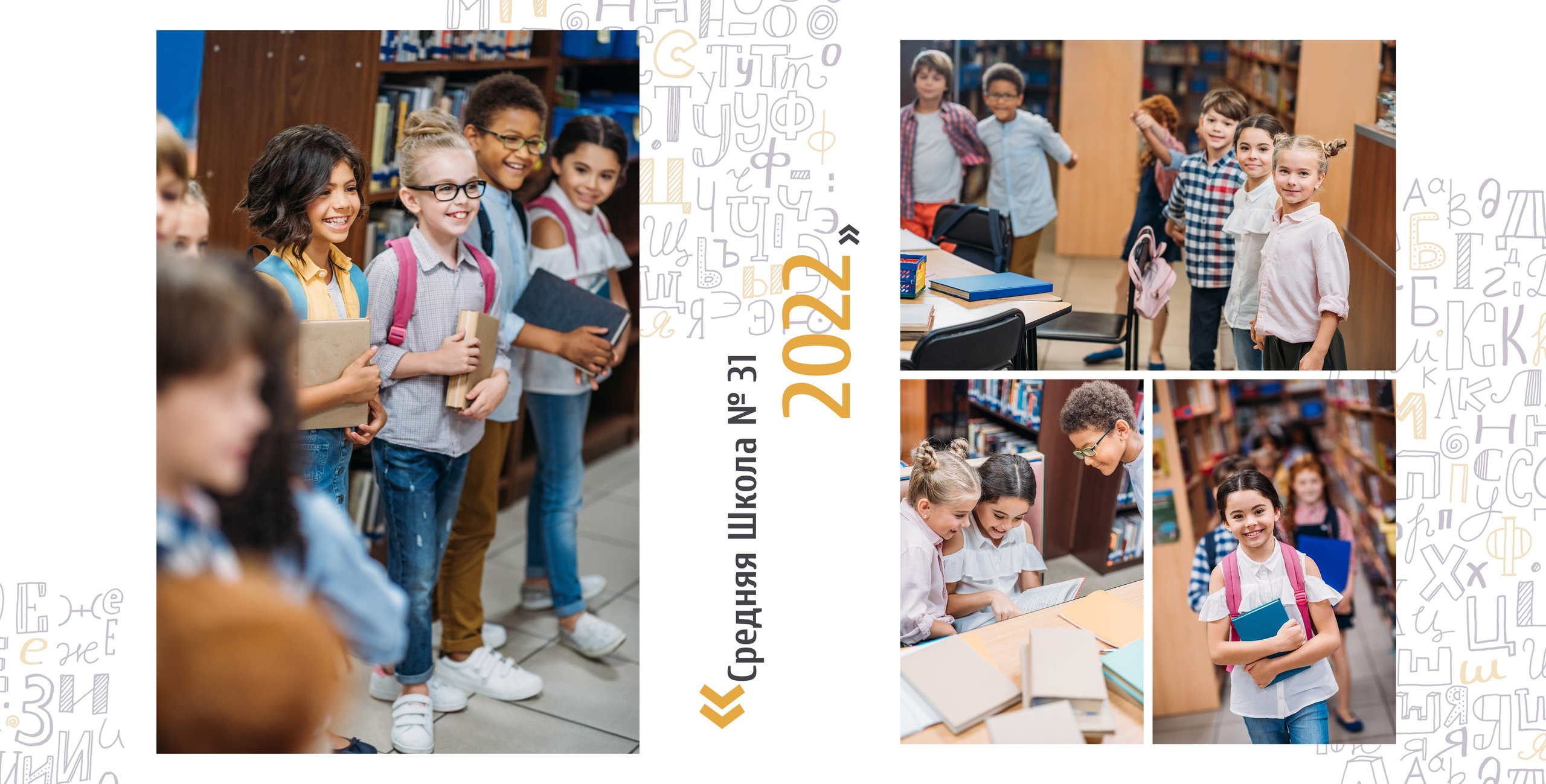 ДИЗАЙН Алфавит. Medlori fotobook Выпускные альбомы в Липецке Лариса Медведева