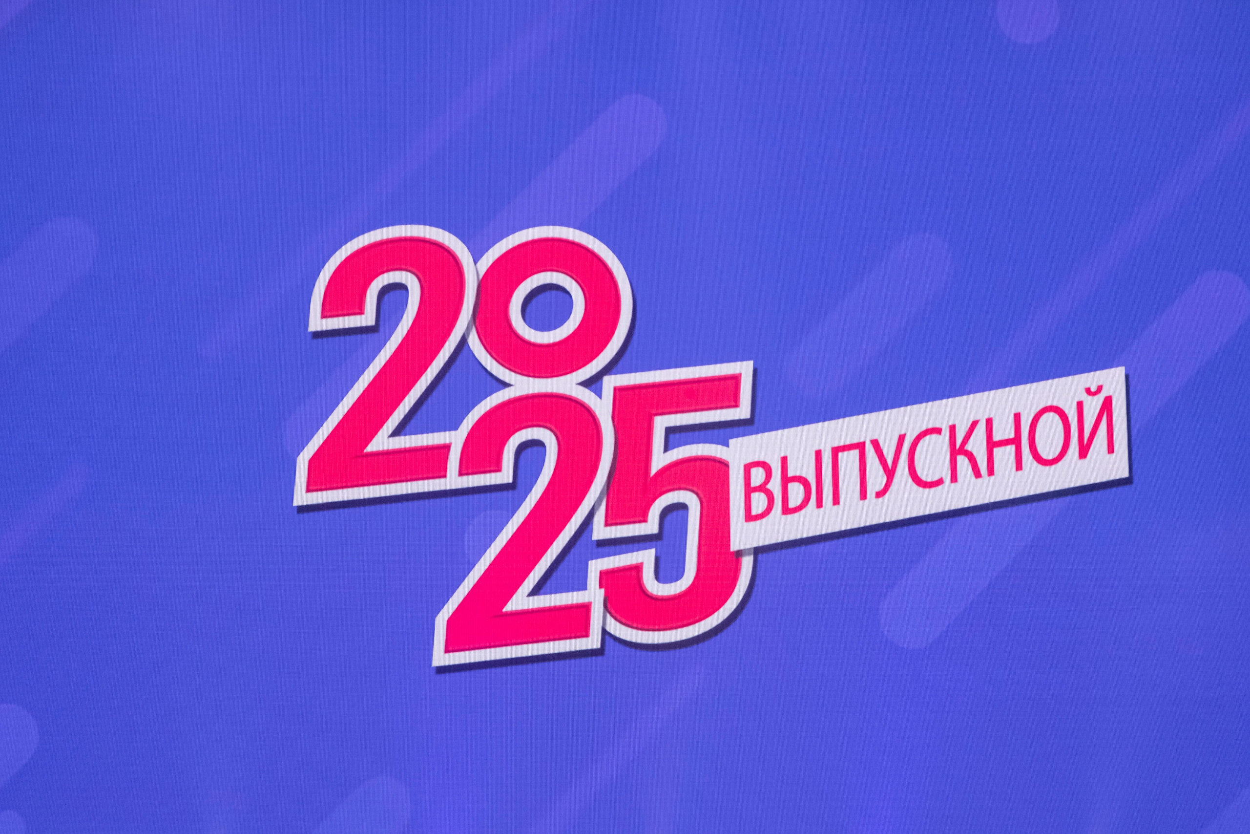 Вручение аттестатов 9В школа № 18 ДК «Октябрьский». Фотограф в Волгограде и Волжский Наталья Рылькова