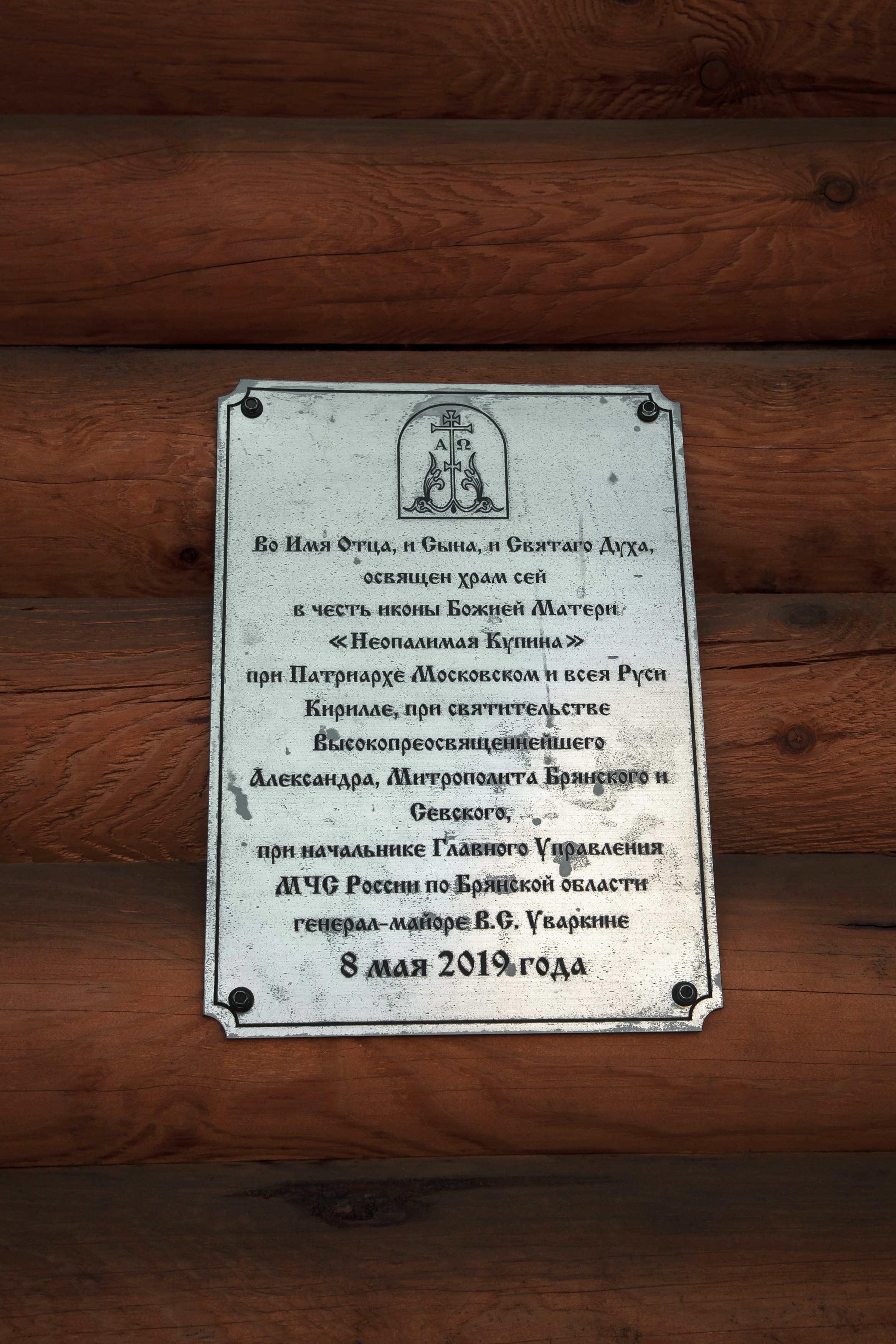 Таинство крещения Дмитрия. Портретный, семейный, свадебный фотограф в Брянске Маргарита Василькова