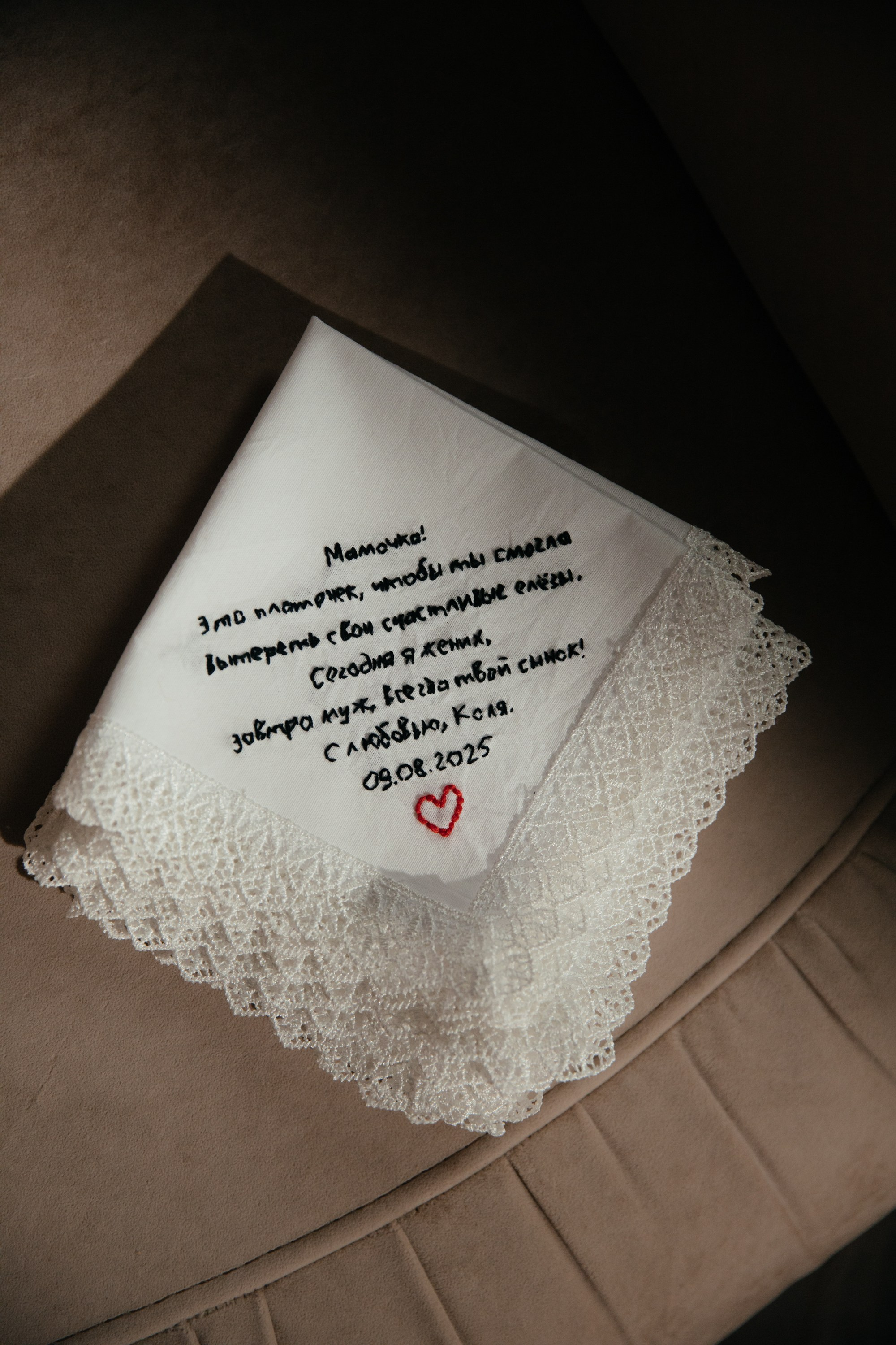 Николай и Татьяна. Фотограф Барнаул Полина Теплова