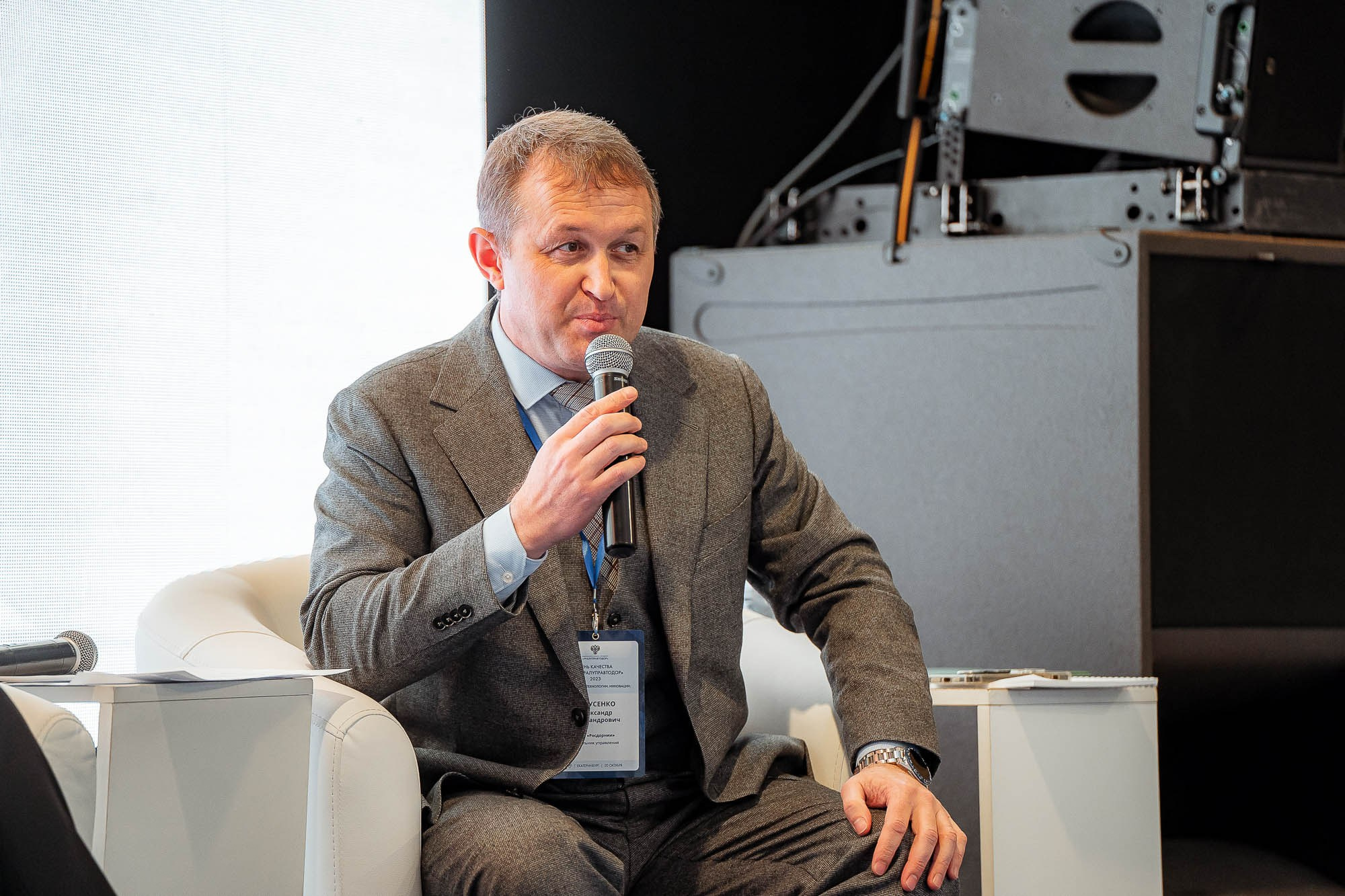 День качества 2023. Екатеринбург. Сергей Кошкин. Репортажная и ивент-фотография в Сургуте