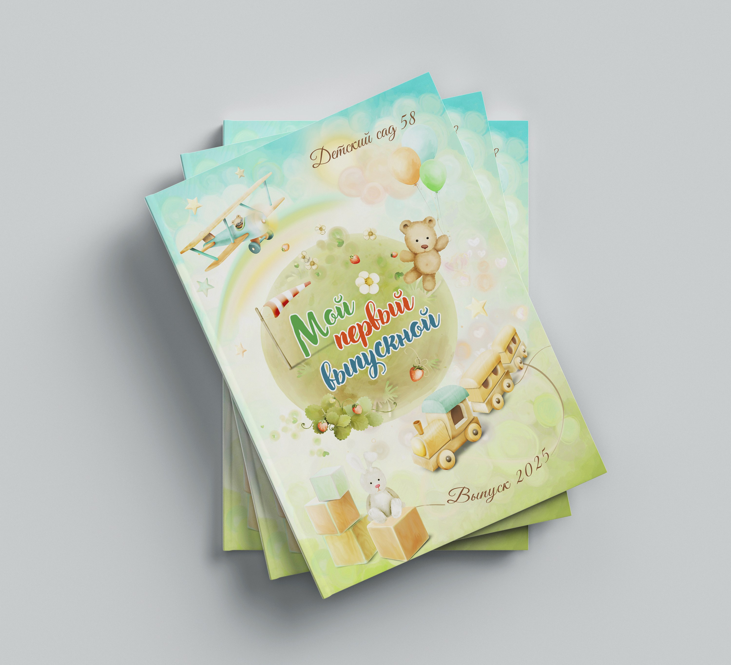 Обложки детский сад