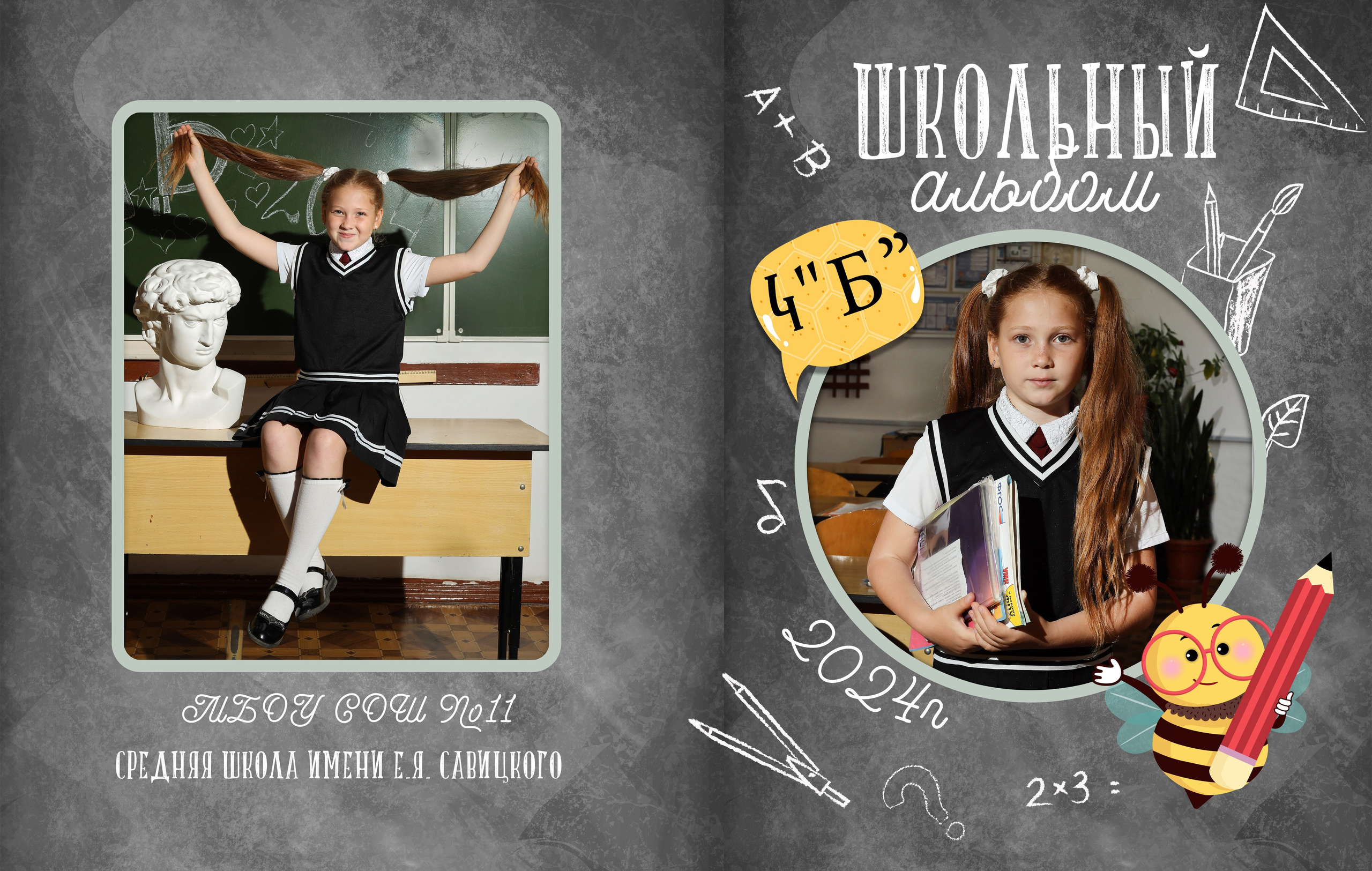 Школа 11 класс 4. Фотограф каневская видеограф свадьба рысинова ольга @orysinova