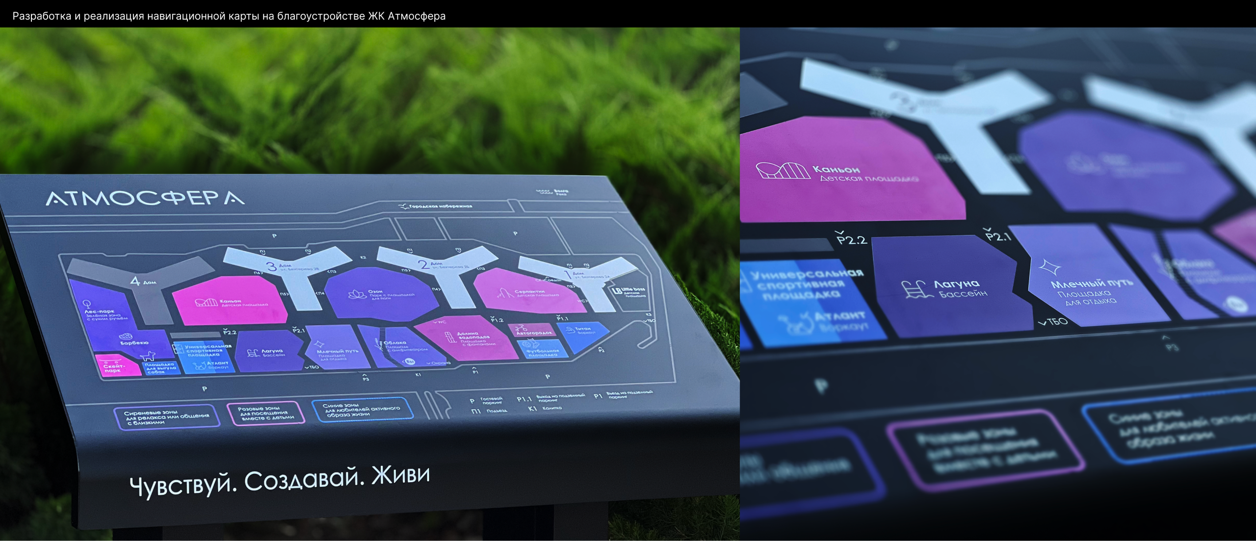 Брендинг в девелопменте. Саитова Ирина