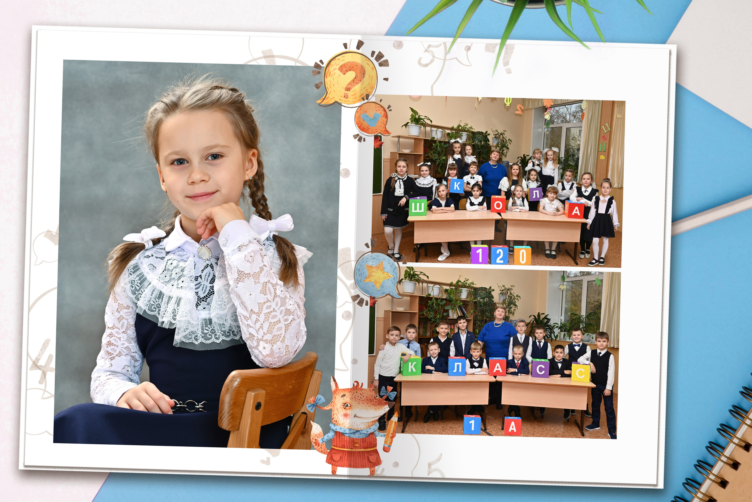 «Умные лисички». Надежда Хабарина школьный и детский фотограф в Самаре АЛЬБОМЫ от 1700р