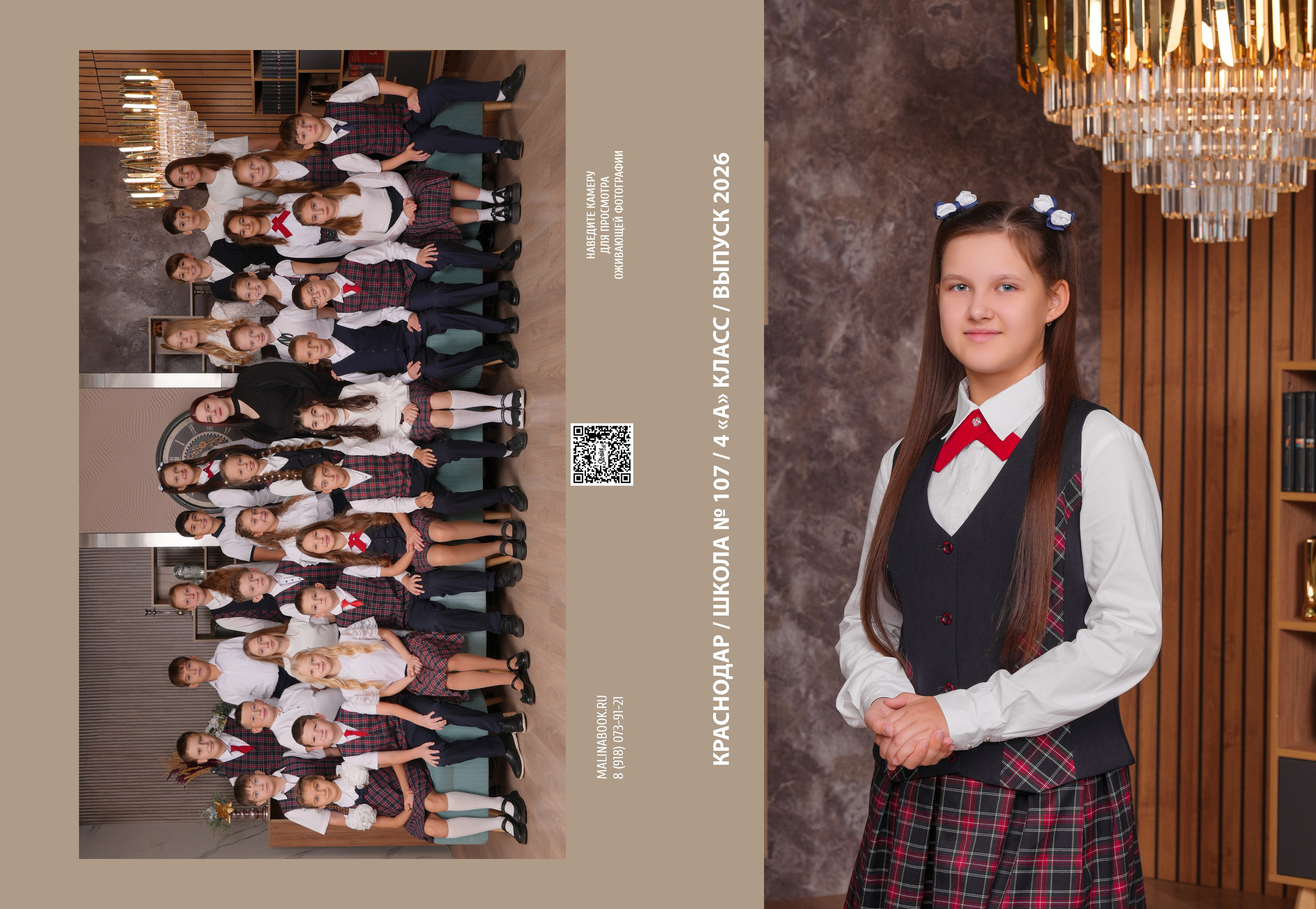 ШКОЛА 107 4 А. Красивый выпускной альбом в Краснодаре