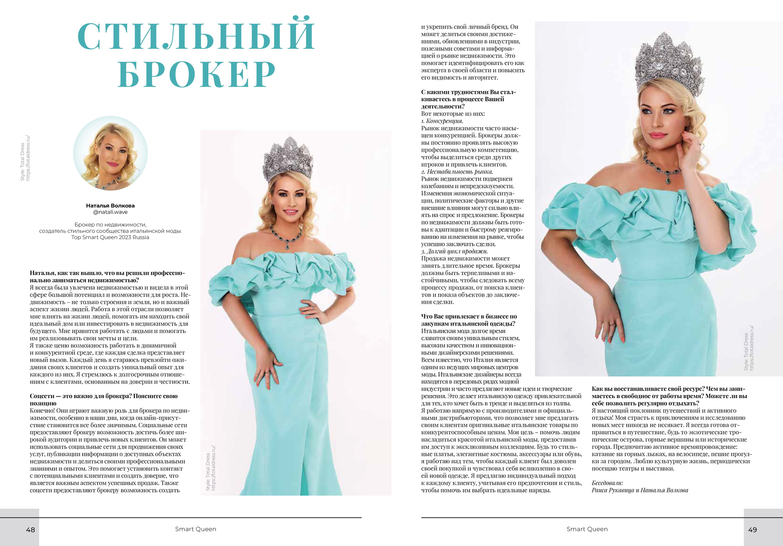 Публикации в СМИ. Фотограф Мария Дрогунова