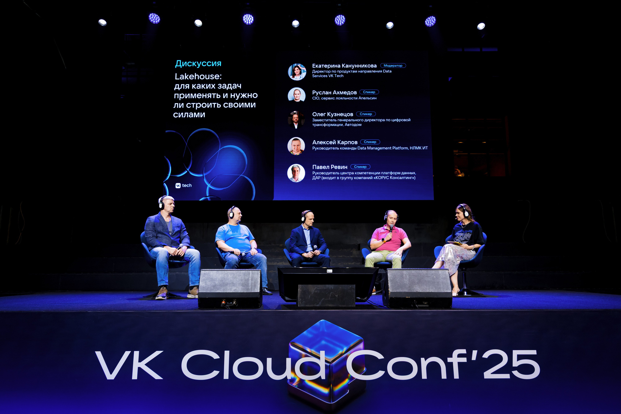 VK Cloud Conf' 25. Репортажный фотограф Семён Борисов | Москва