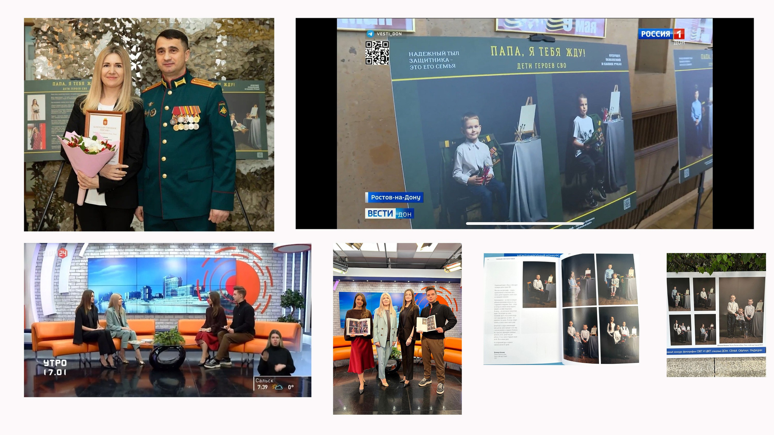 Фотограф Наталия Шляпина в Ростове-на-Дону