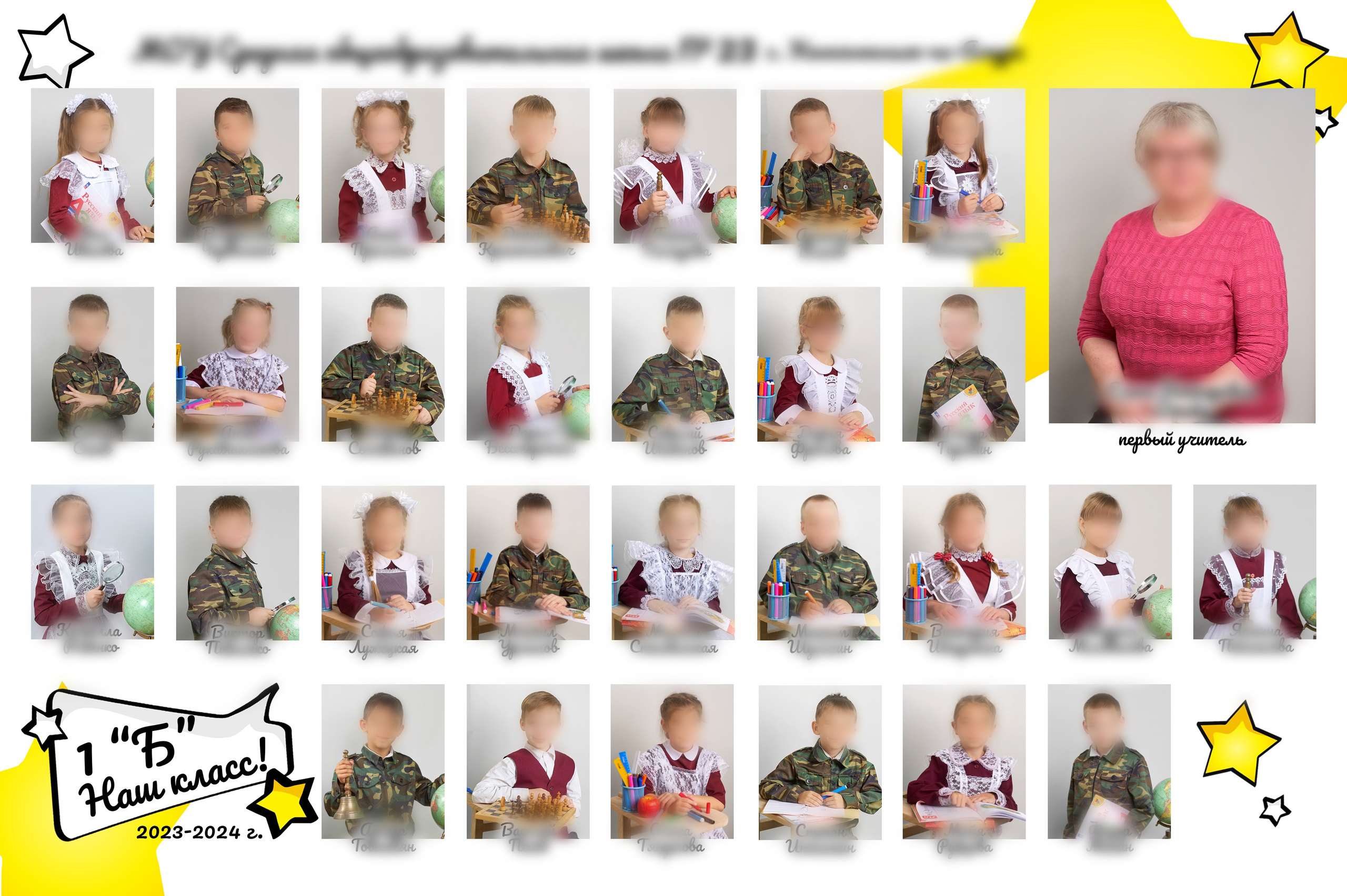 ВИНЬЕТКА (коллаж из подписанных портретов). Детский фотограф в Комсомольске-на-Амуре