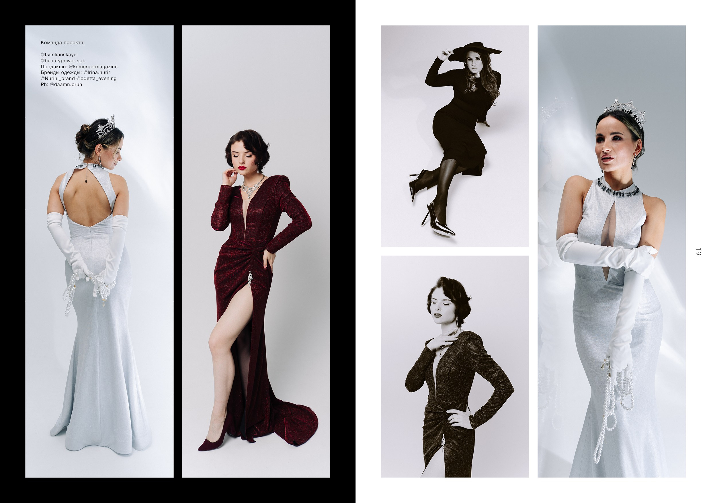 Kamerger № 14 2025. Журнал Камергер