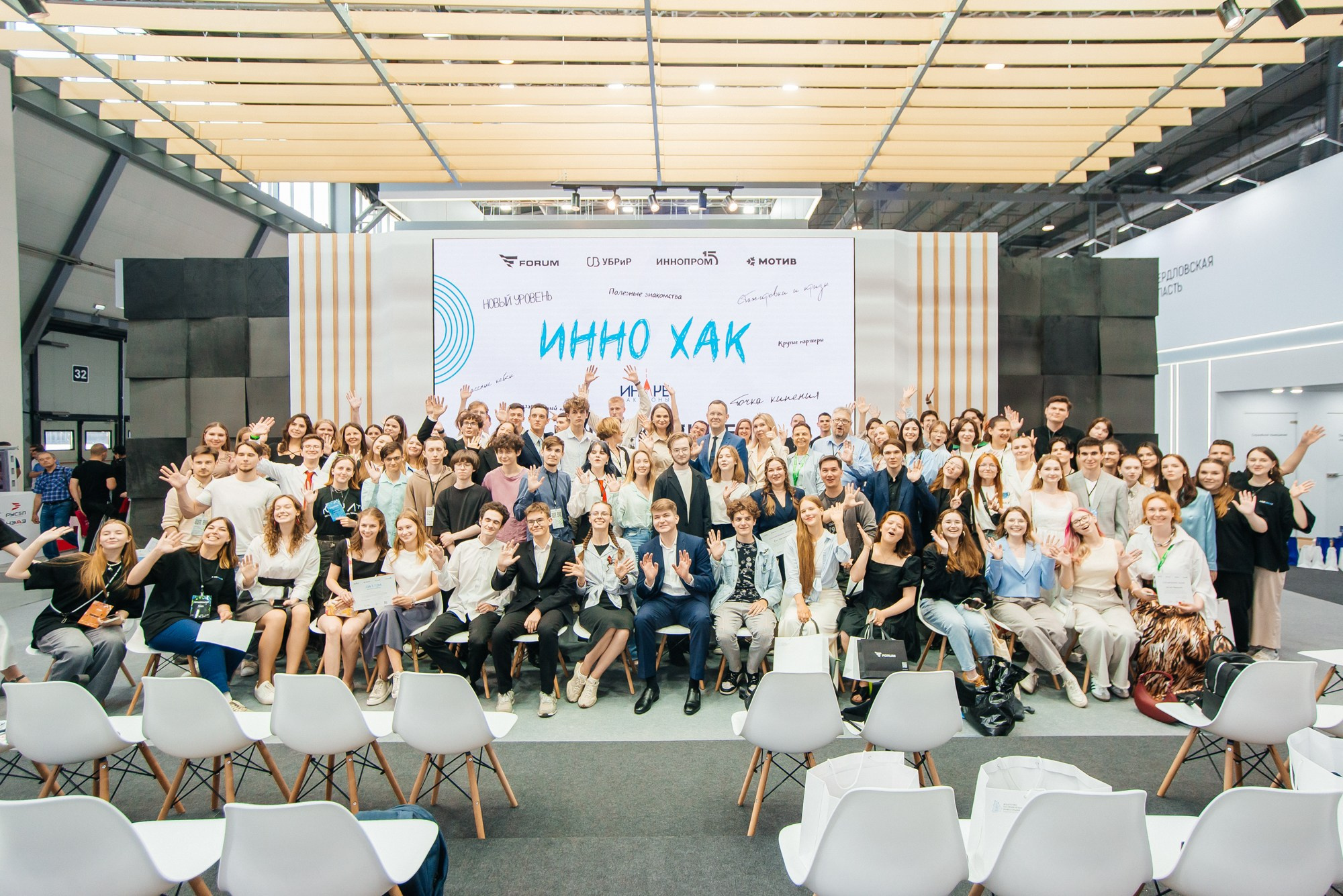 УБРиР. Инно Хак — защита проектов и церемония закрытия. Профессиональный фотограф в Екатеринбурге Ирина Смирнова