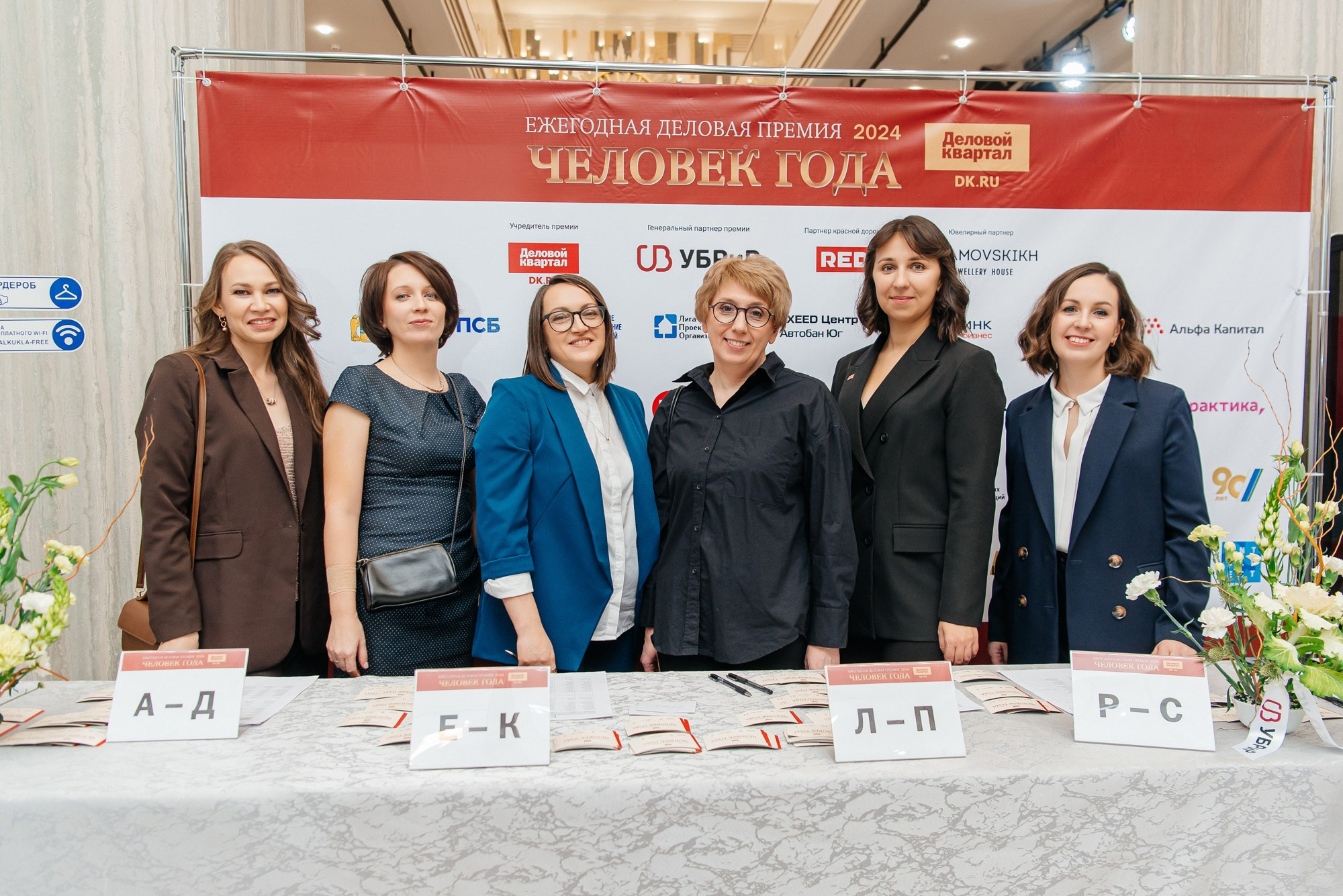 Человек Года. Премия Деловой квартал. Профессиональный фотограф в Екатеринбурге Ирина Смирнова