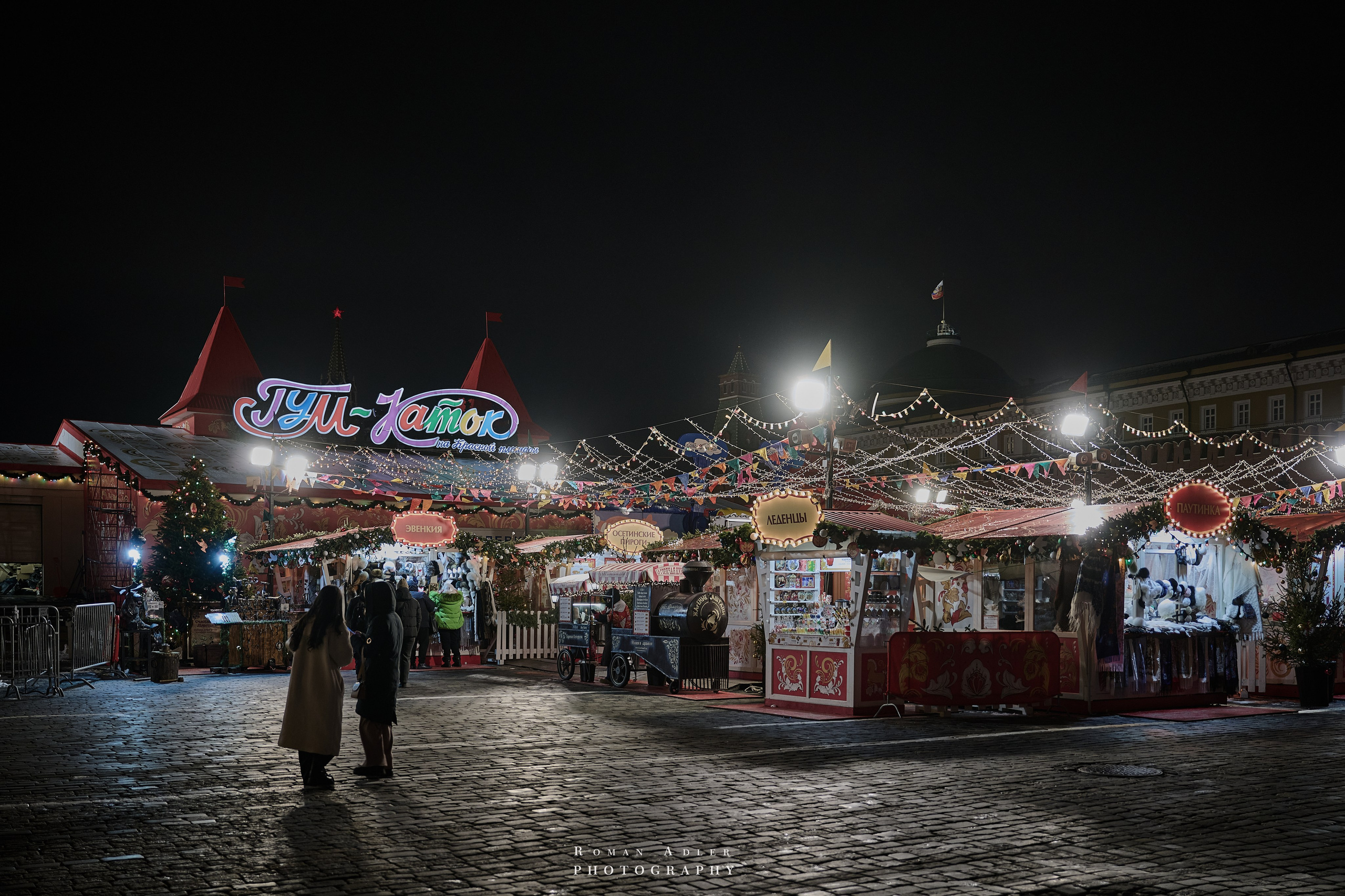 Новогодняя ночная Москва 2025. Фотограф Роман Адлер