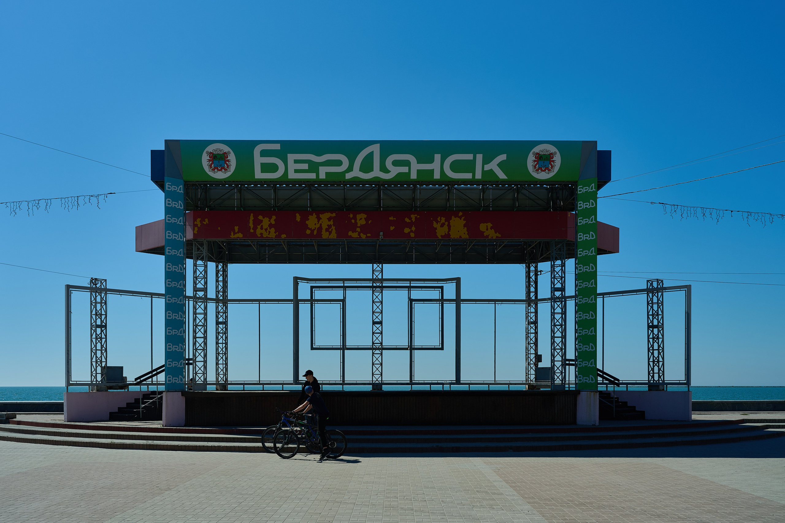 Бердянск. Апрель 2024. Фотограф Роман Адлер