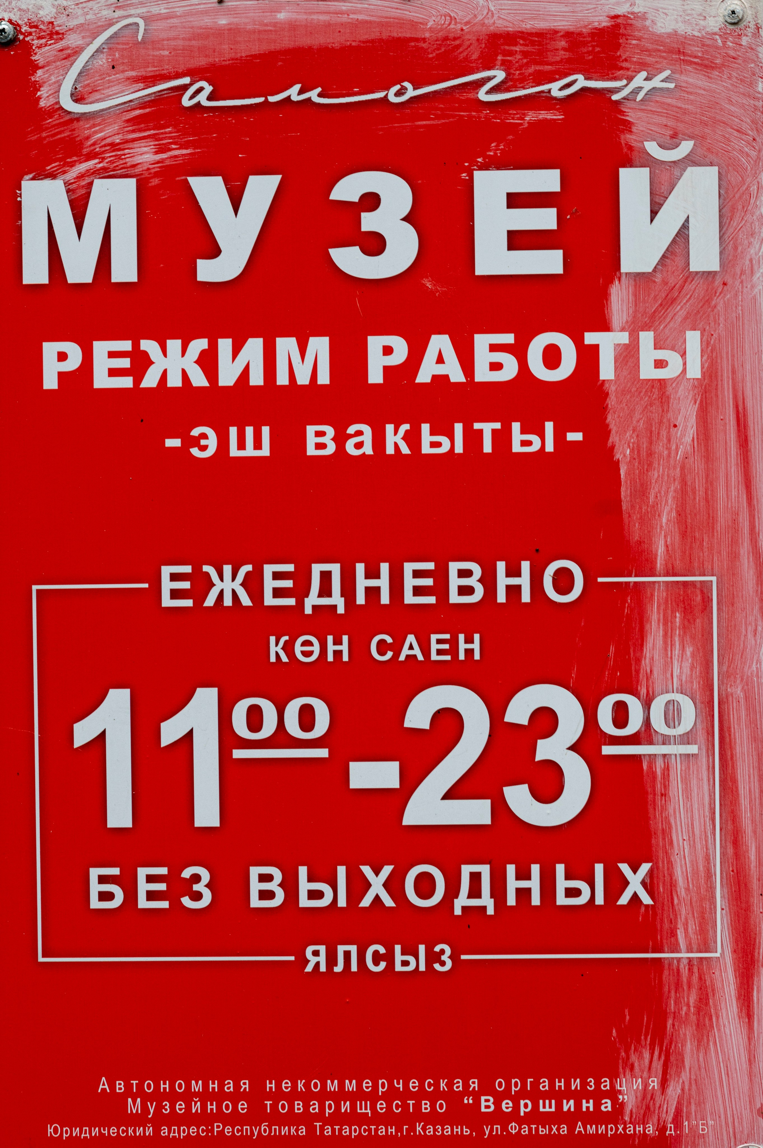 Казань. Сентябрь 2022. Фотограф Роман Адлер