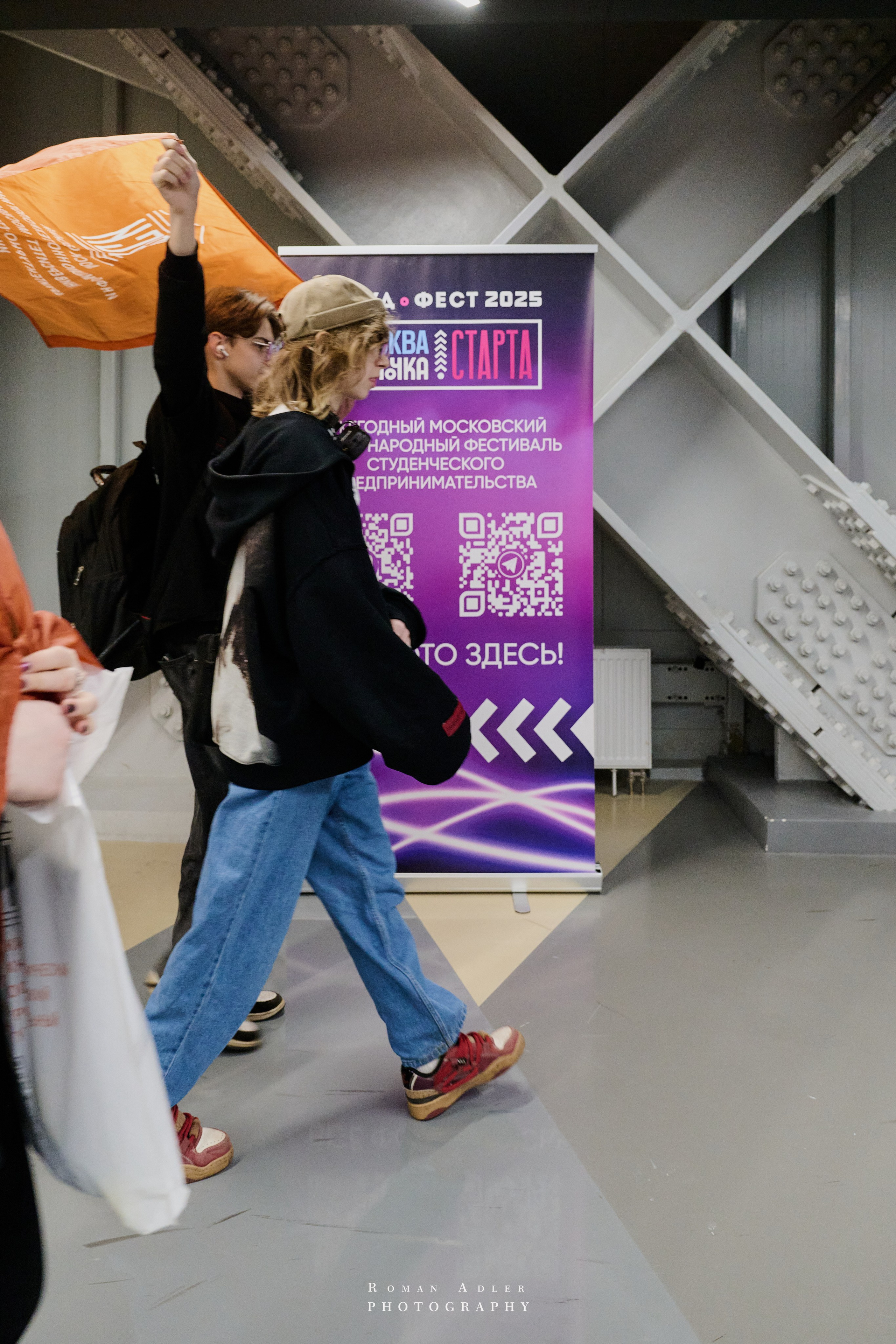 Студфест 2025 Москва. ВТБ Арена. 24 января 2025 года. Фотограф Роман Адлер