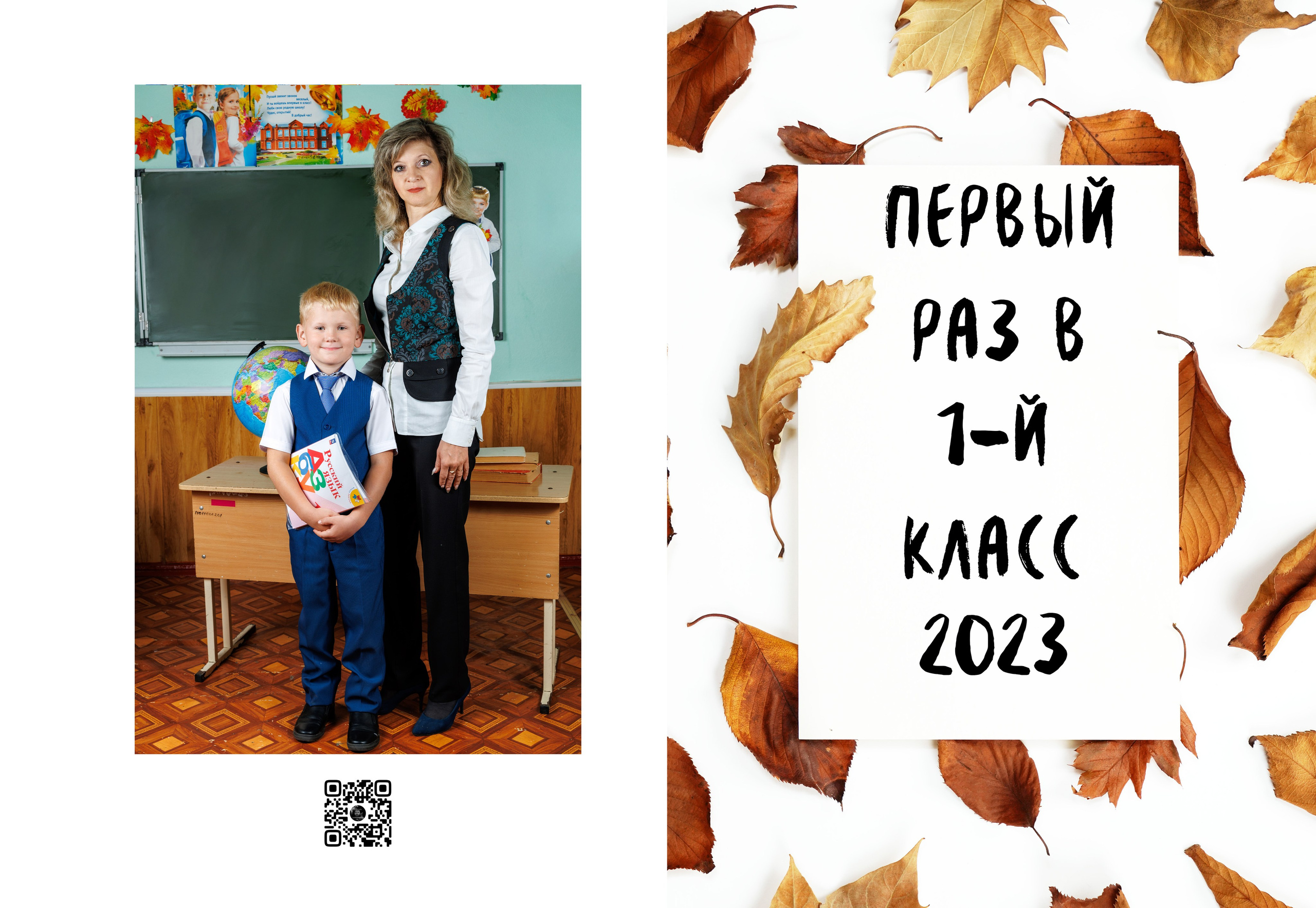 Альбом 1 класс Гуково Григорий Новиков novikov.foto. Фотограф Гуково Григорий Новиков novikov.foto