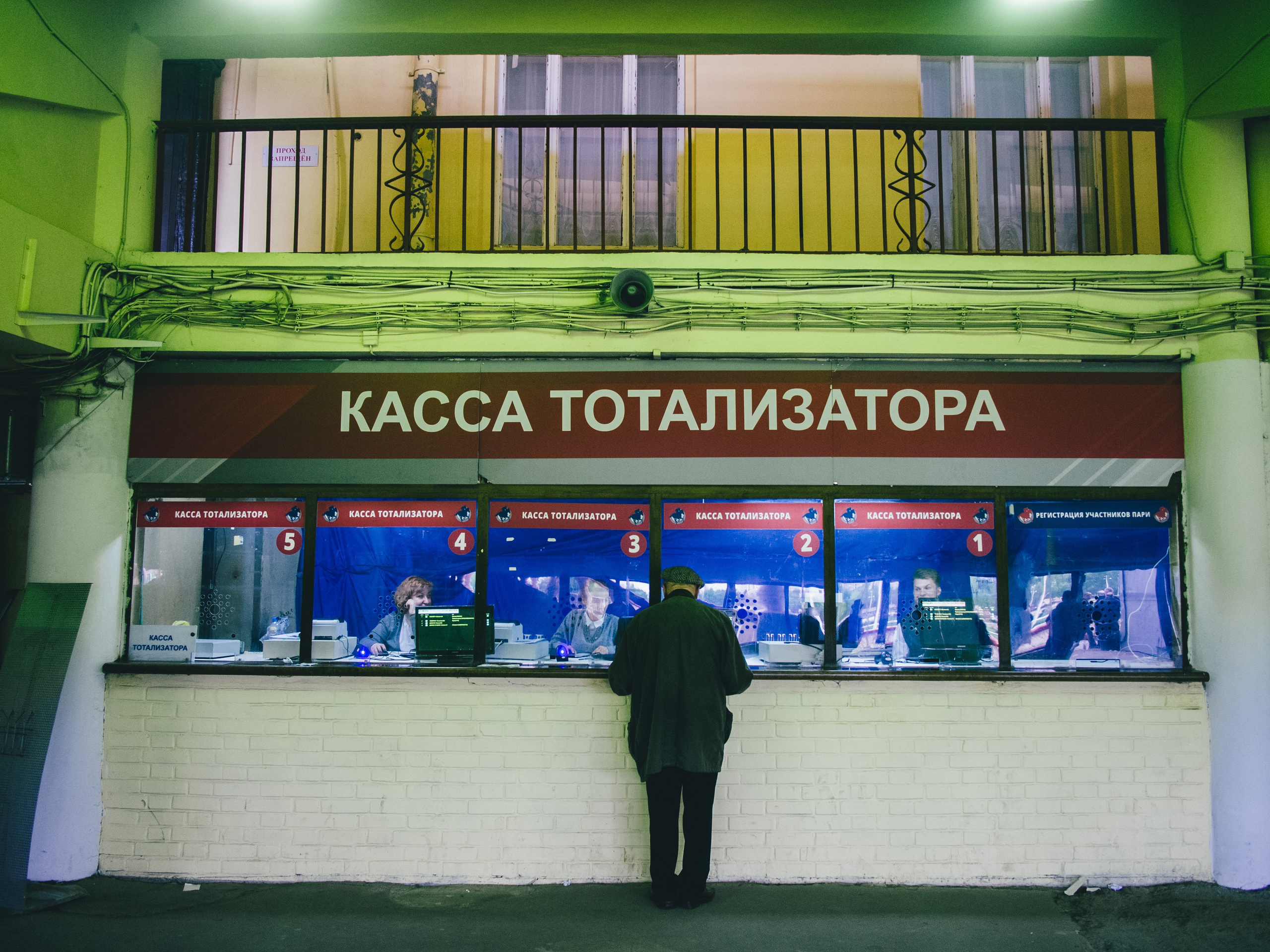 Московский ипподром образца 2018 года. Илья Михачёв Фотограф ПРО людей