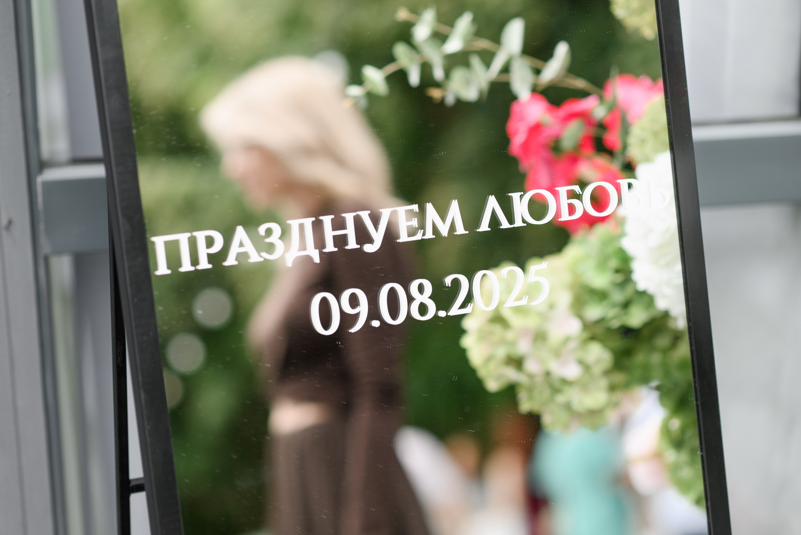 Дмитрий и Ксения. Фотограф Филякин Константин