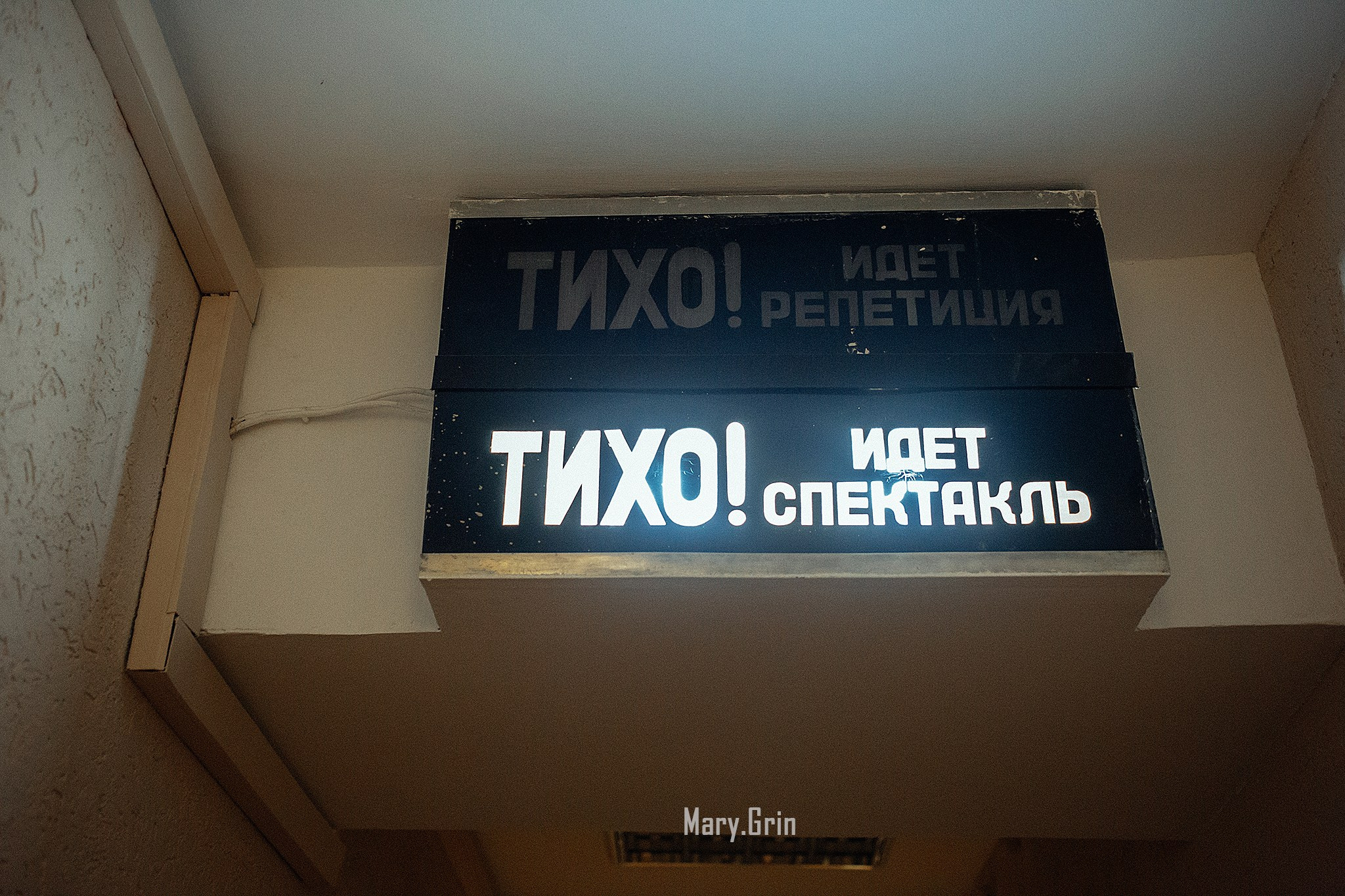 За кулисами театра драмы. Экскурсия по театру. Детский и семейный фотограф, фотограф мероприятий Нижний Новгород