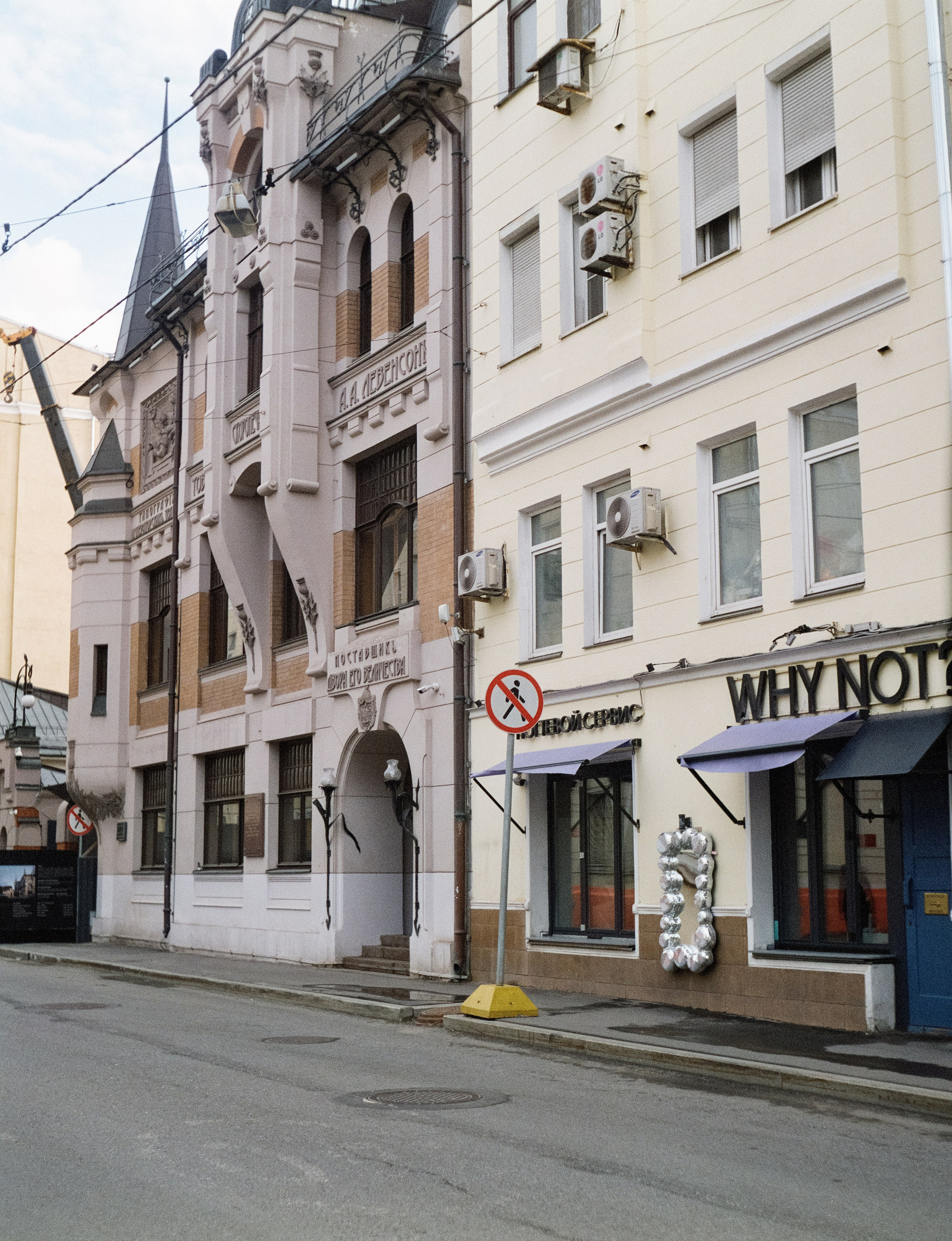 Благовещенский переулок, апрель 2024 года / Konica Pearl II