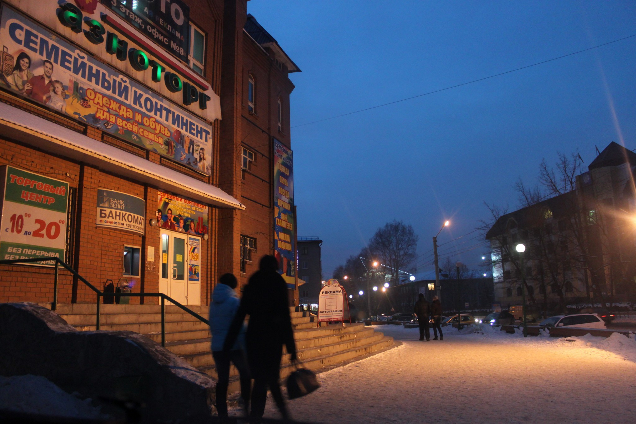 Горно-Алтайск. Фотограф Эдуард Алмадаков