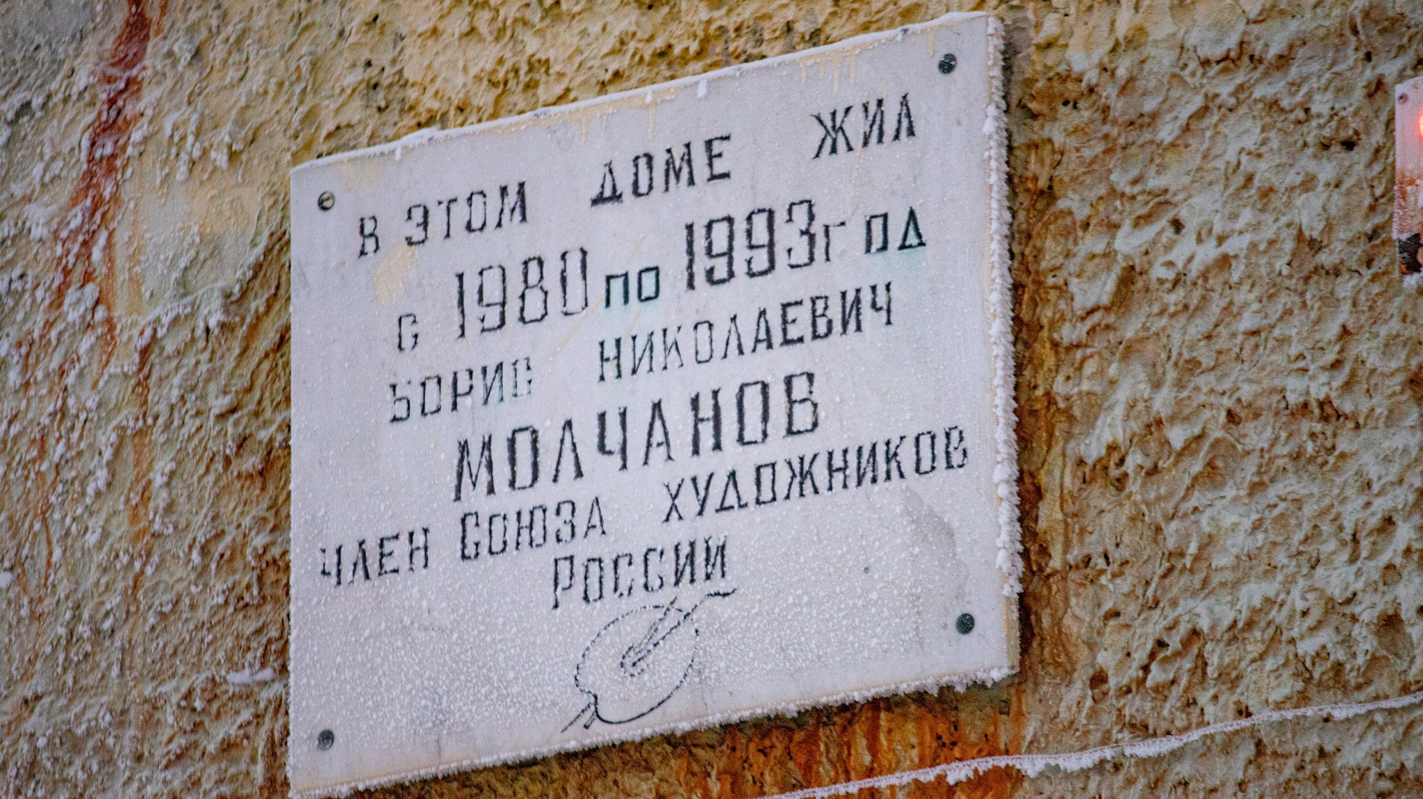 Дудинка -45 С. Фотограф Эдуард Алмадаков