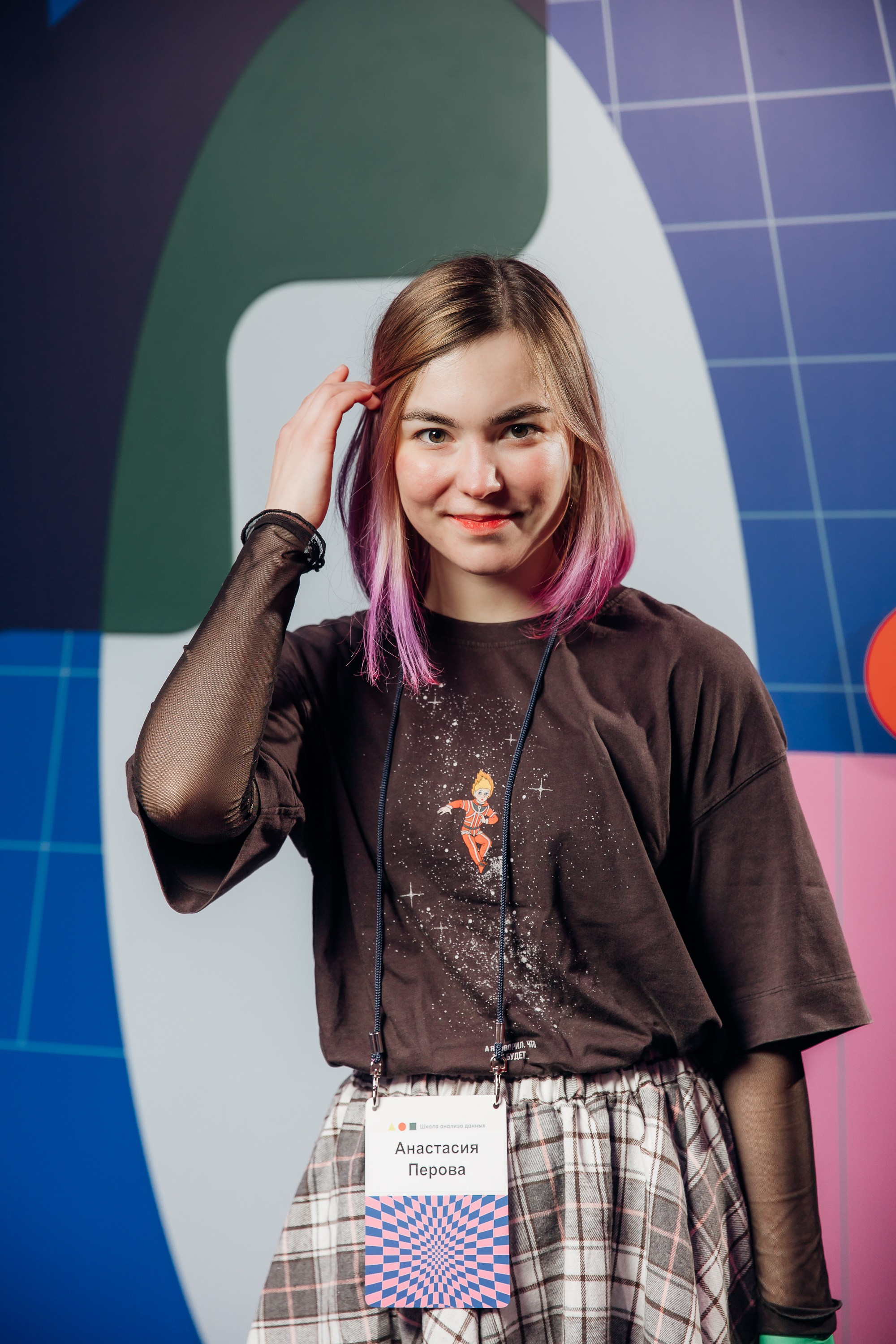 Научный трек