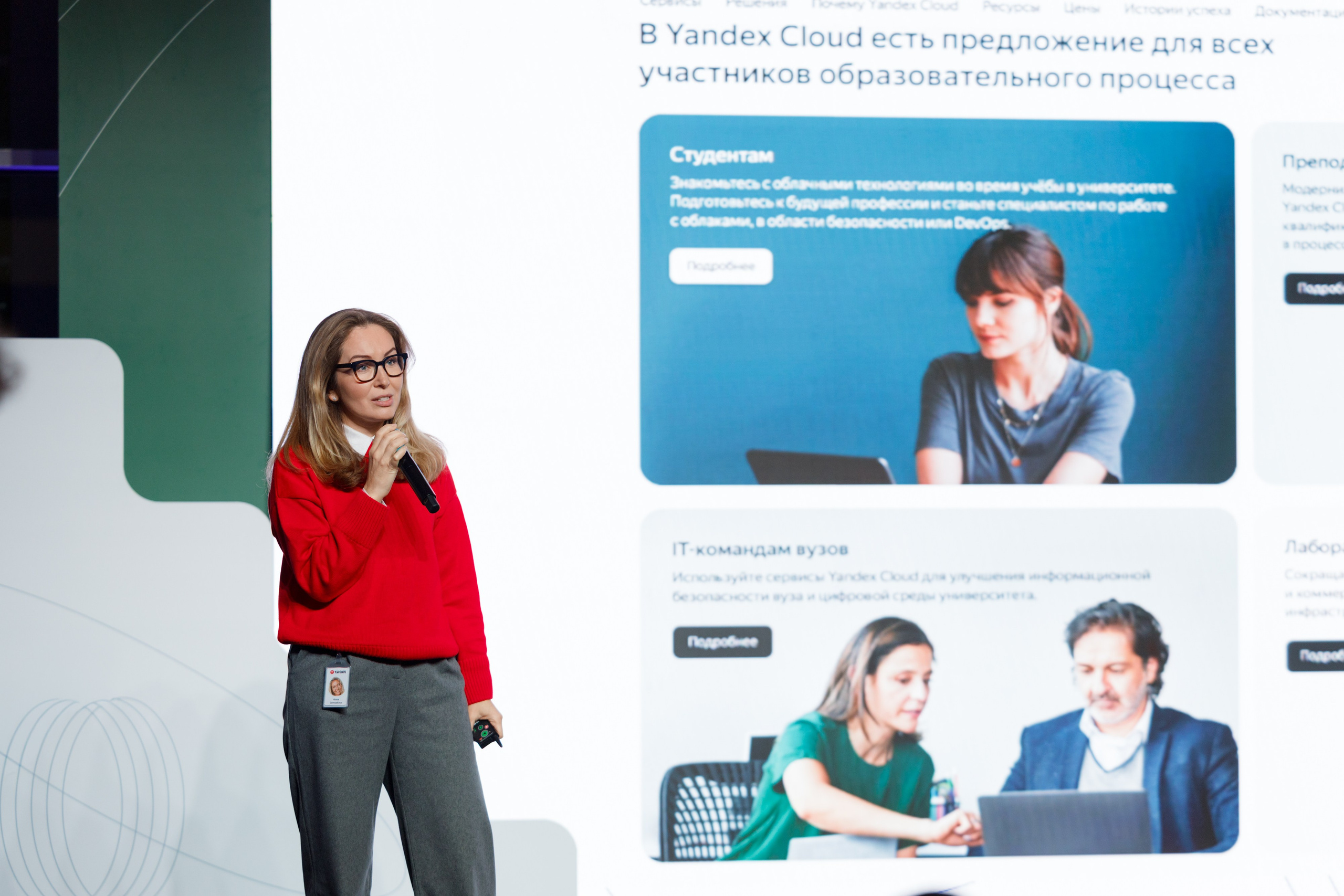 Научный трек