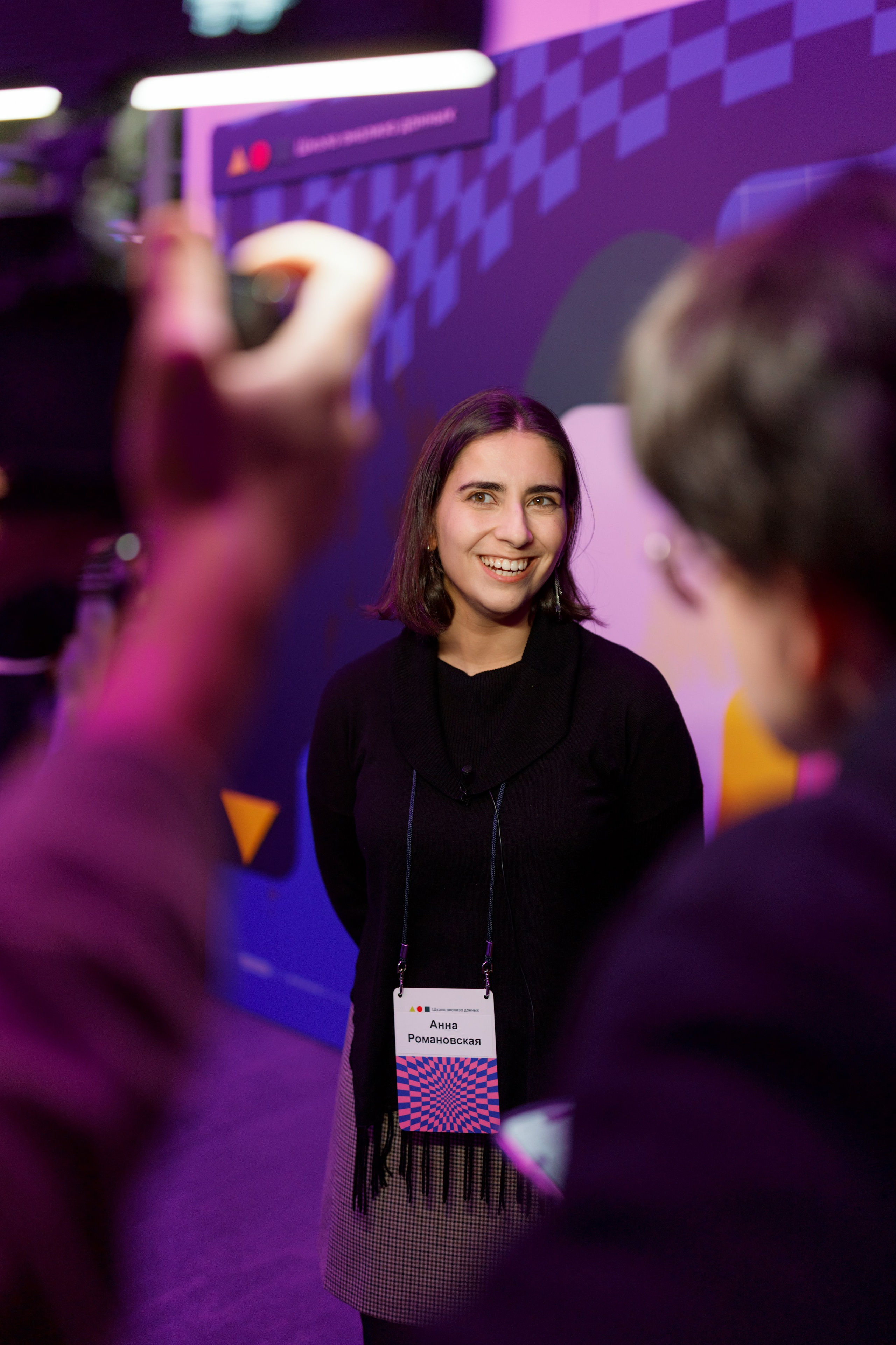 Научный трек