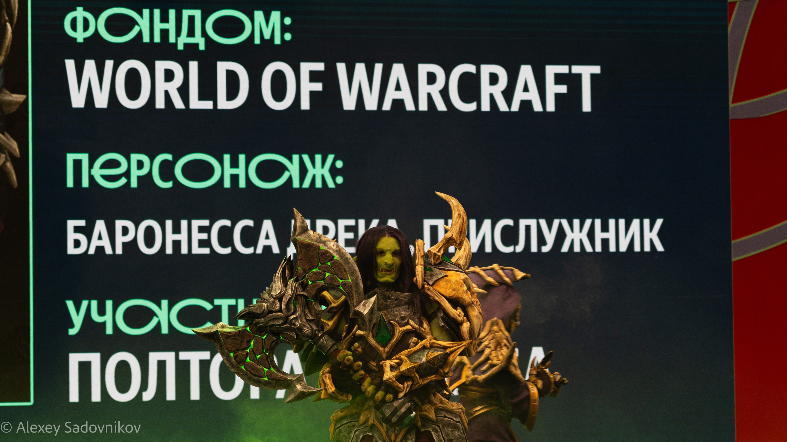 Игромир 2025. Коммерческий фотограф в Москве Садовников Алексей