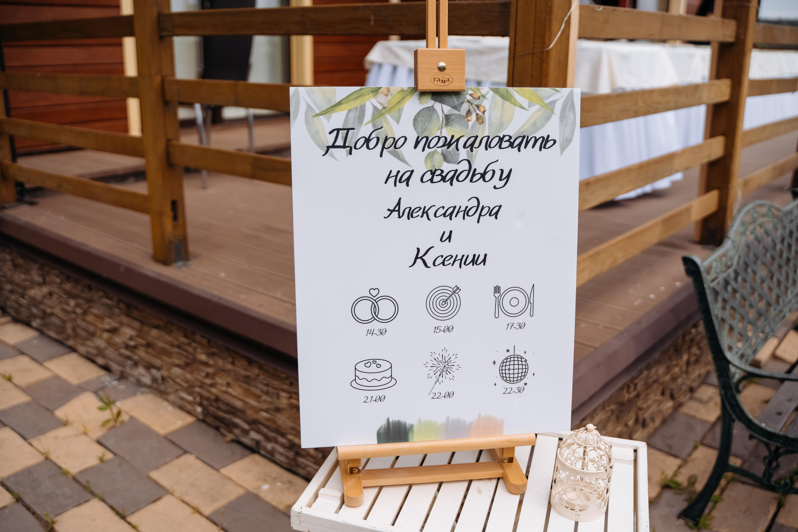 Саша и Ксюша. Свадебный и семейный фотограф в Новосибирске Наталья Зорина