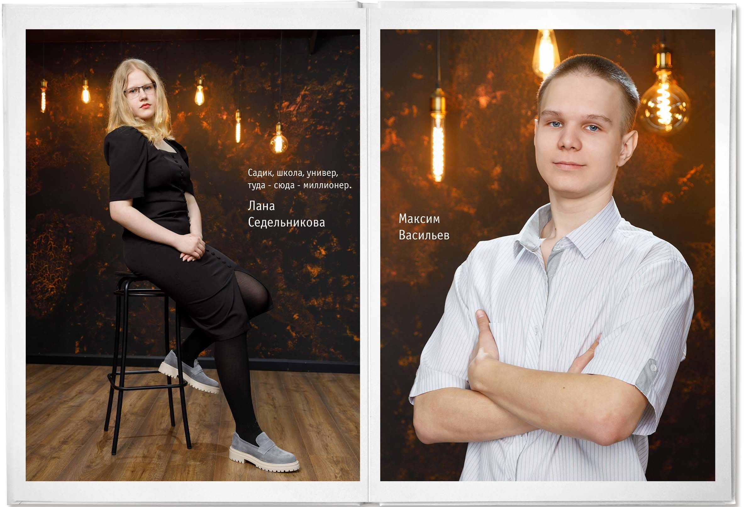 9-11 класс. Фотограф Анна Телекаева, выпускные альбомы, семейные и репортажные съемки в Омске