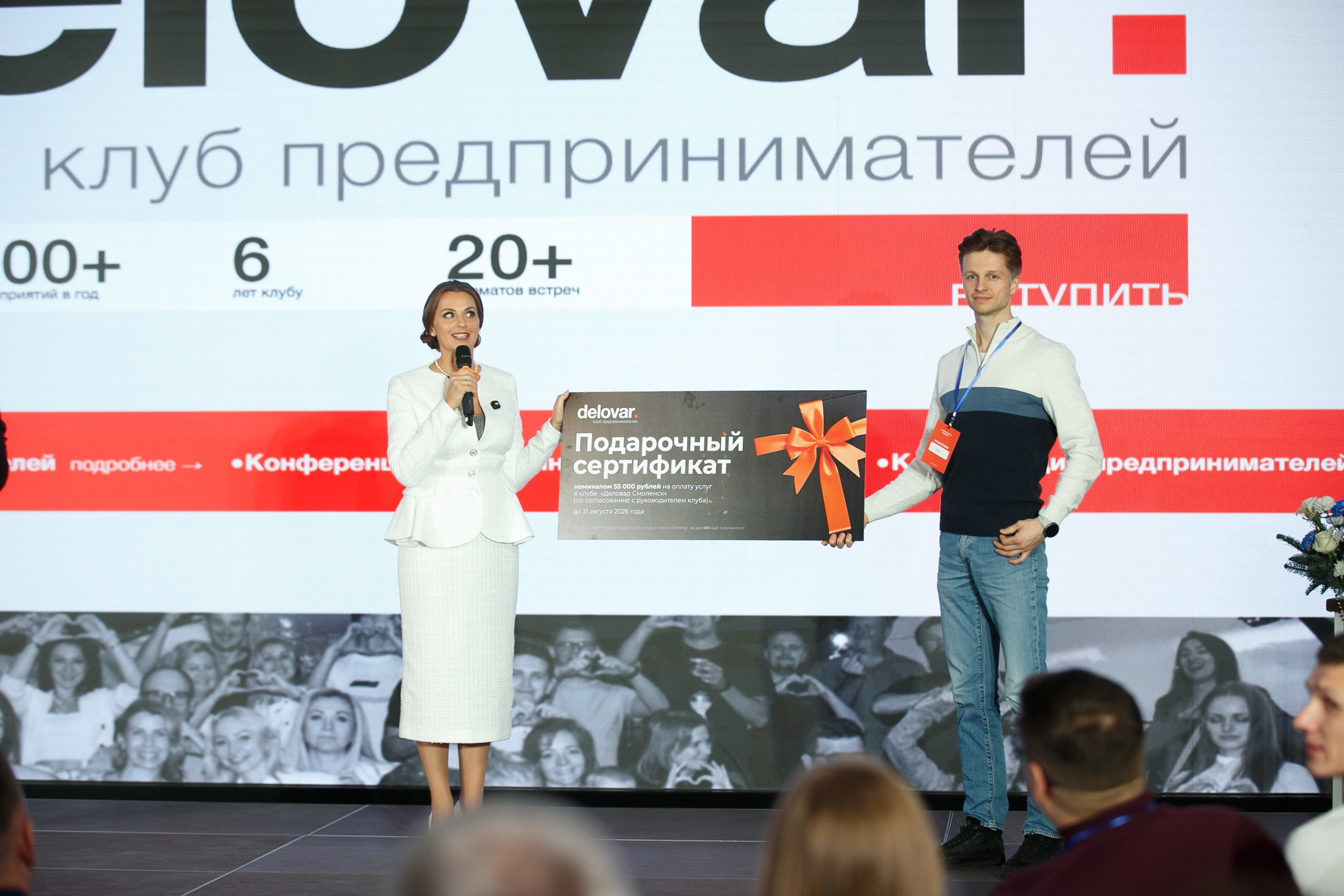 Репортаж бизнес-конференции. Фотограф | Михаил Буш Смоленск