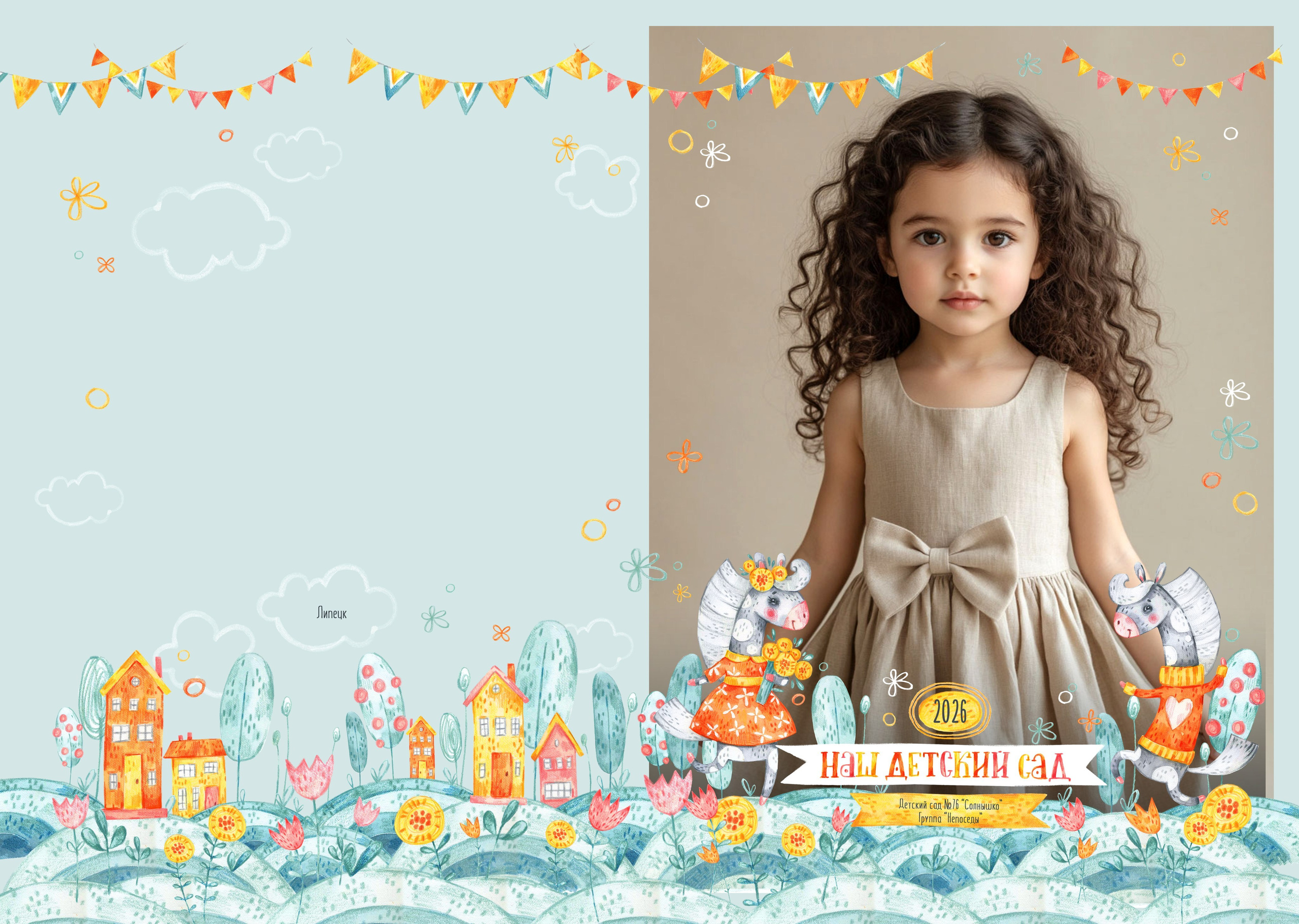 Дизайн Лошадки. Фотограф Выпускные альбомы Таганрог Сергей Коробченко