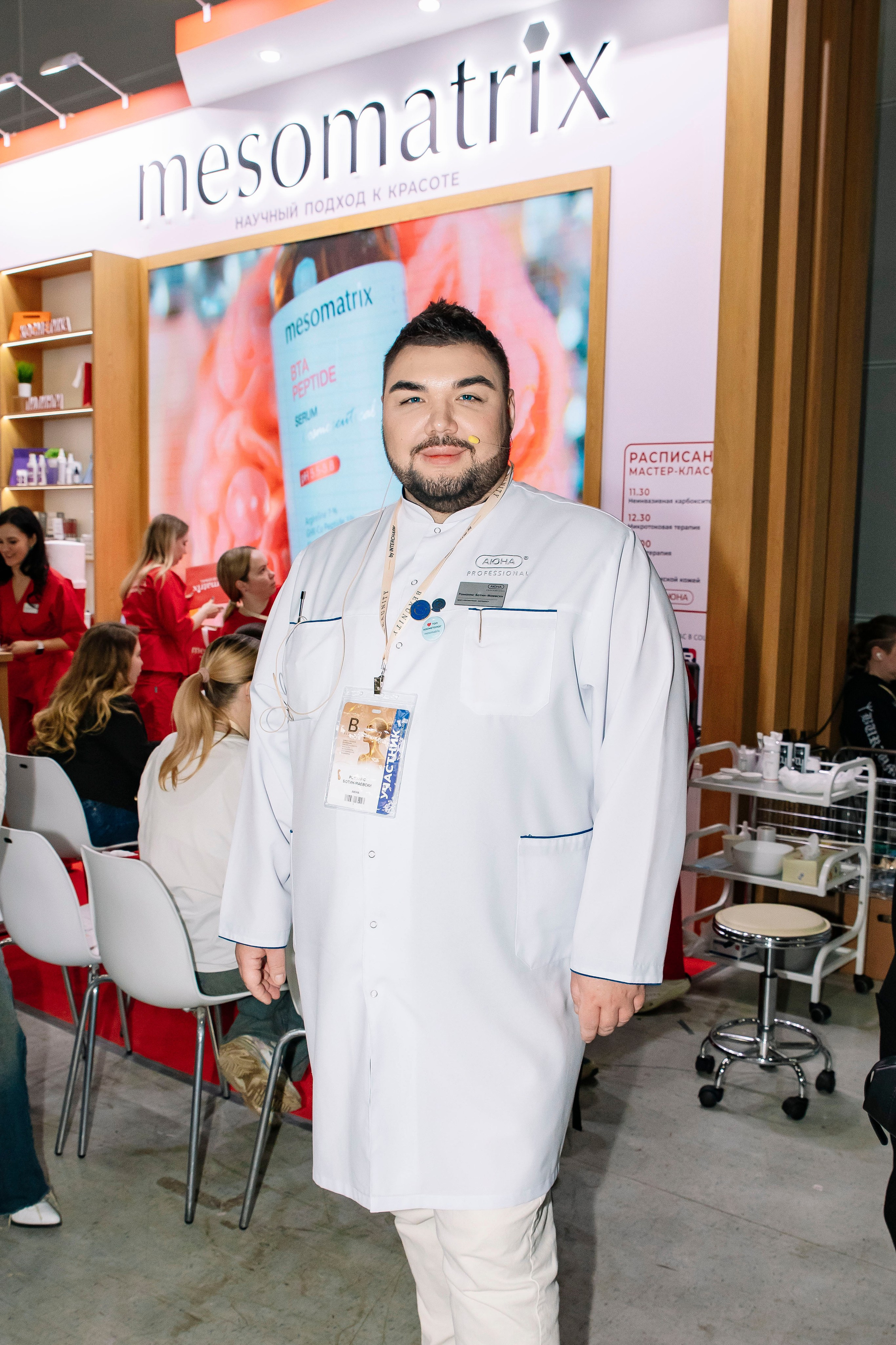 Выставка BEAUNITY by InterCHARM 2026. Профессиональный фотограф в Москве | Заказать фотосессию и съемку