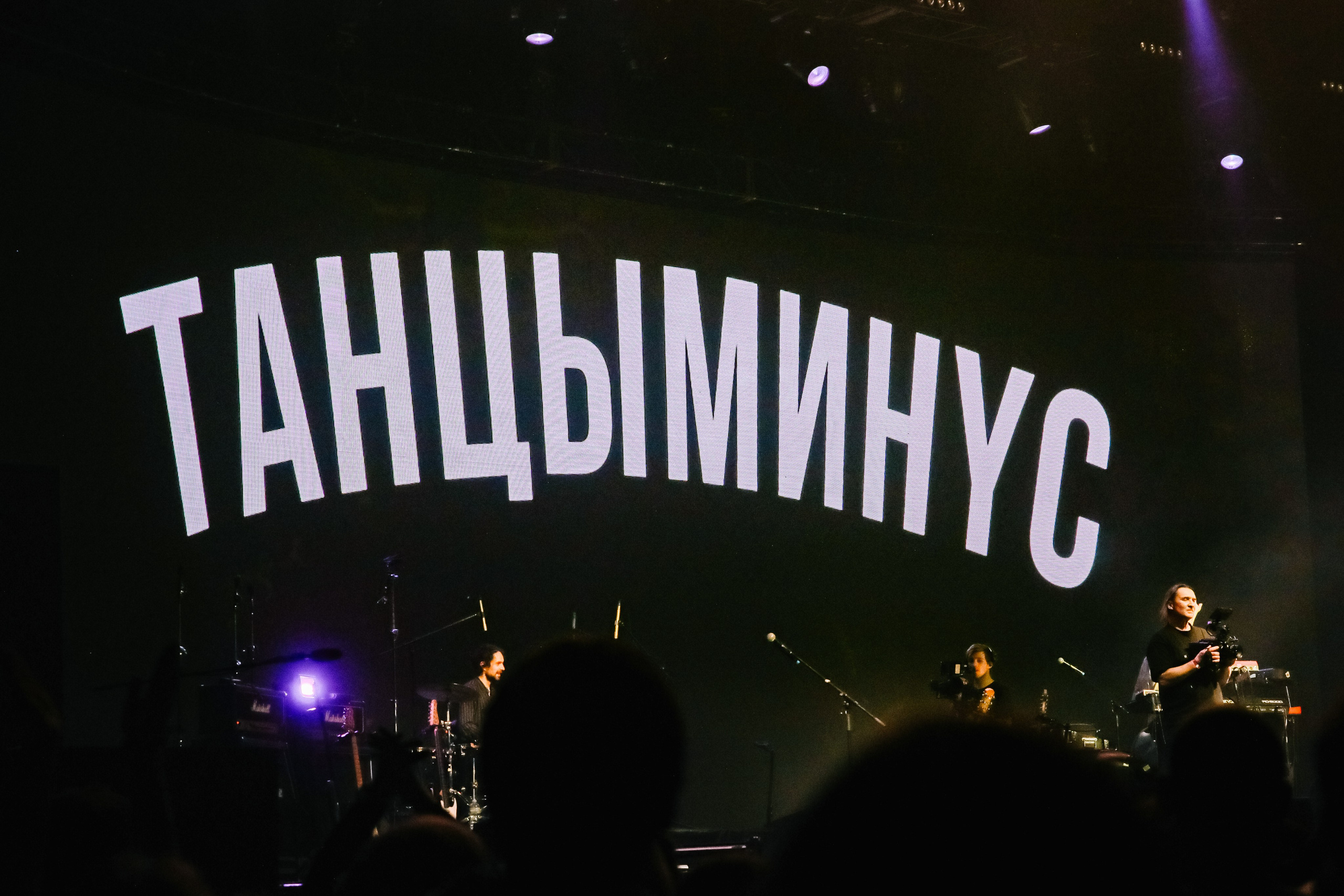 Танцы Минус VK Stadium 29.11.24. Фотограф в Москве Яна Полосина