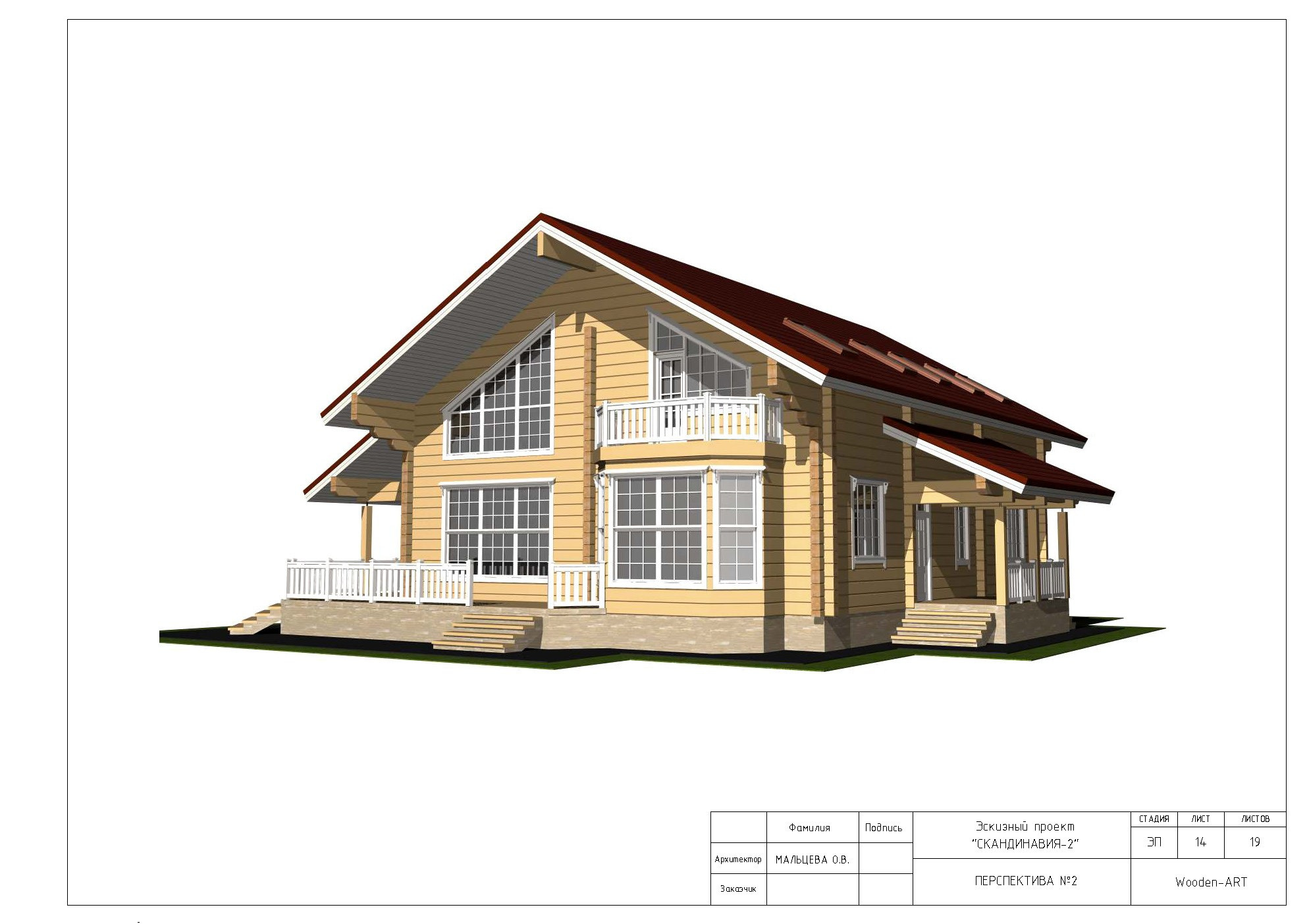 Стоимость. Проекты деревянных домов