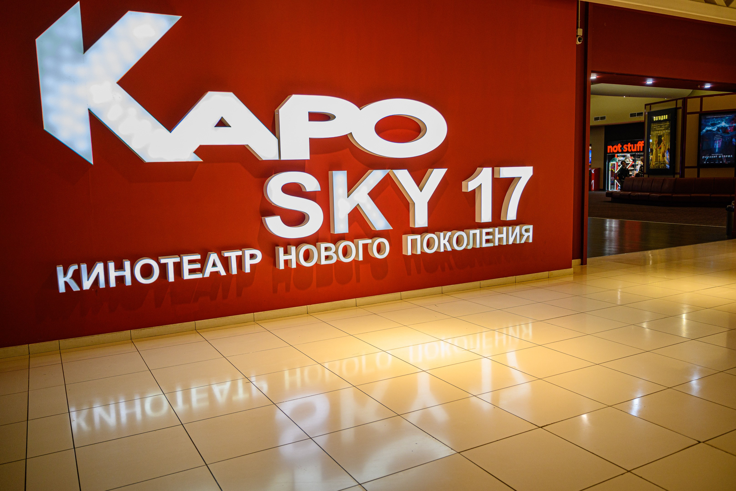 Предпремьерные съёмки кинопоказов. Семейный, уличный и пейзажный фотограф в Москве Никифоров Виктор