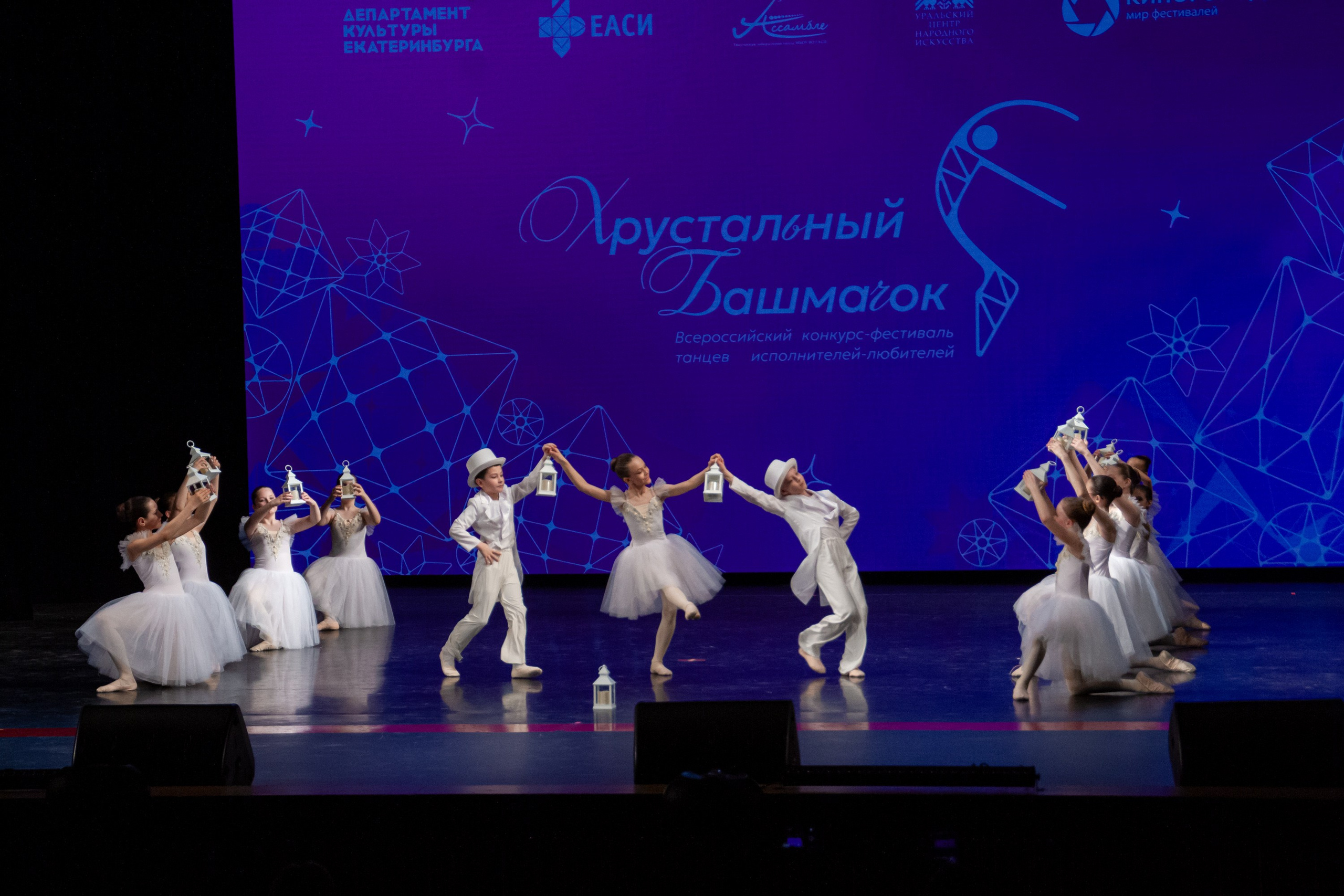 Хрустальный башмачок 2026